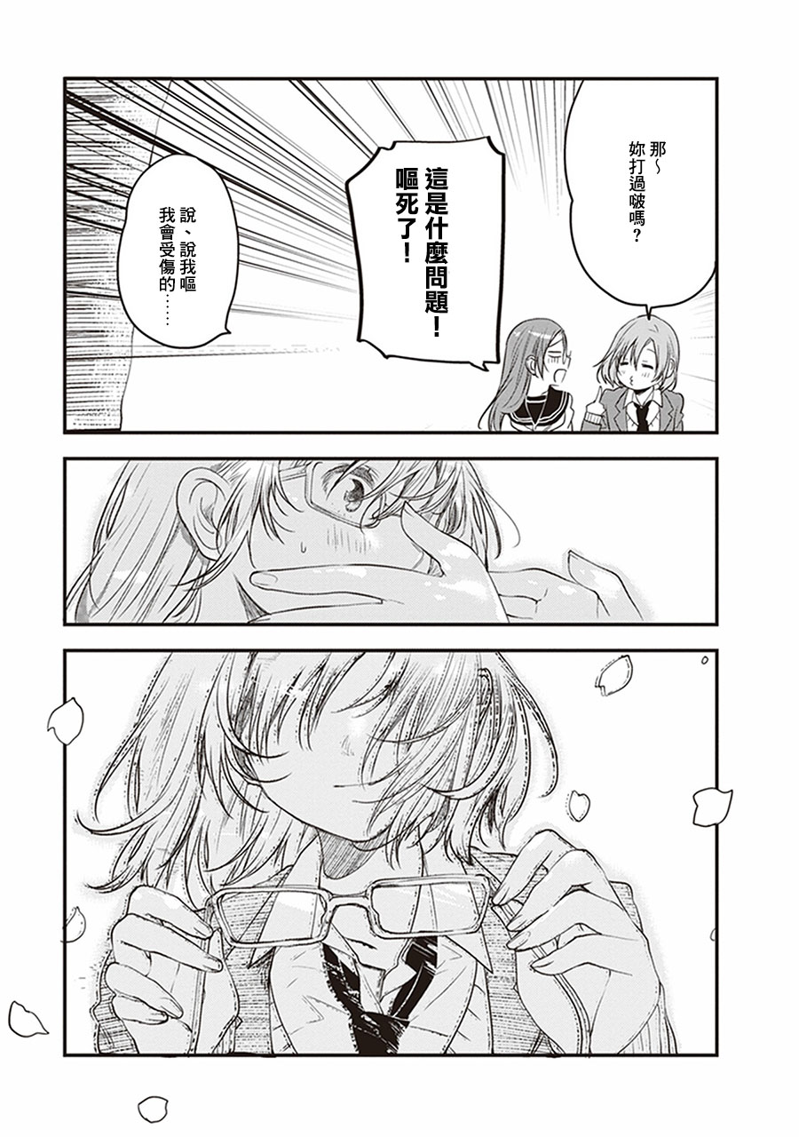 岚至花韩漫全集-短篇无删减无遮挡章节图片 