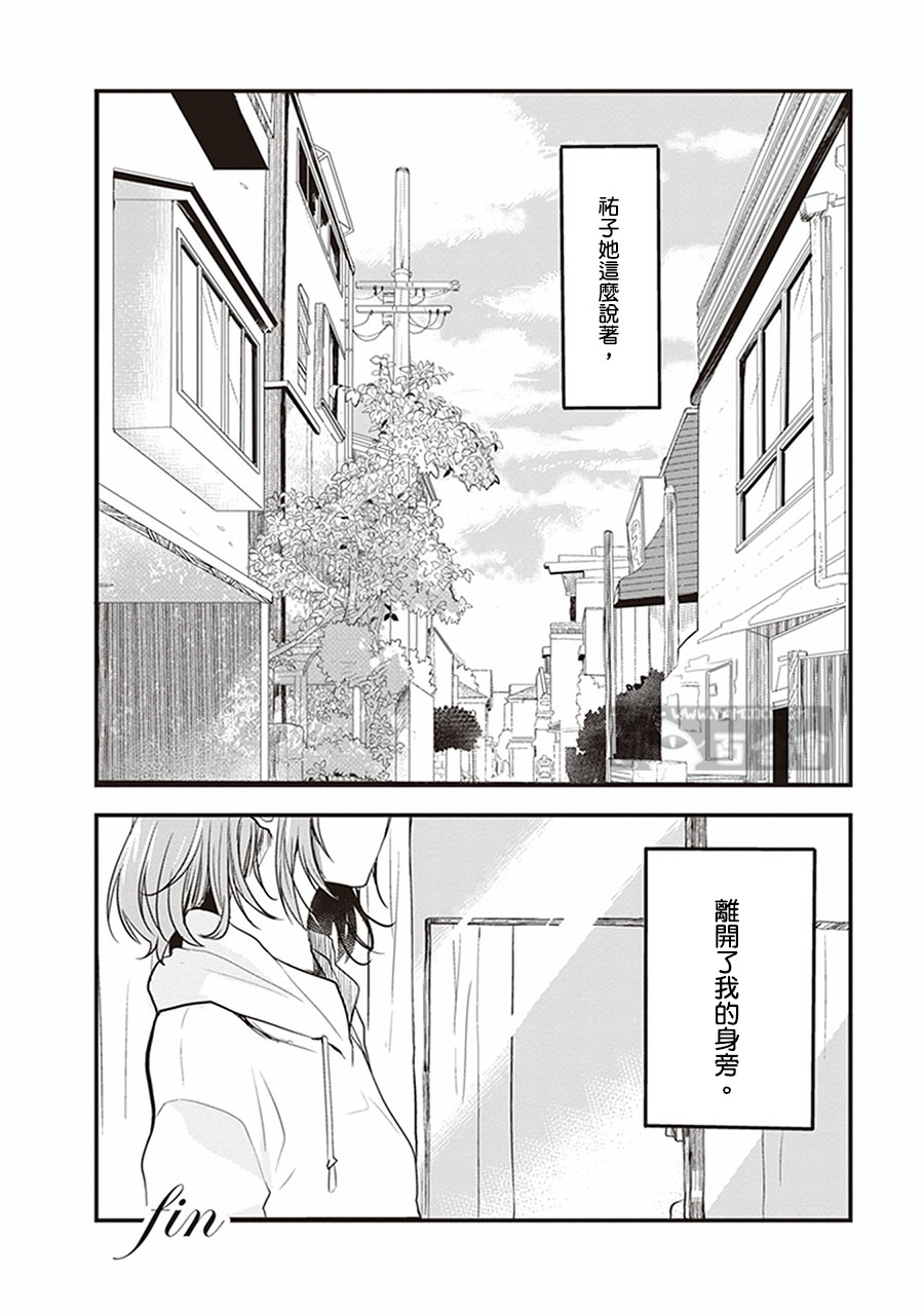岚至花韩漫全集-短篇无删减无遮挡章节图片 