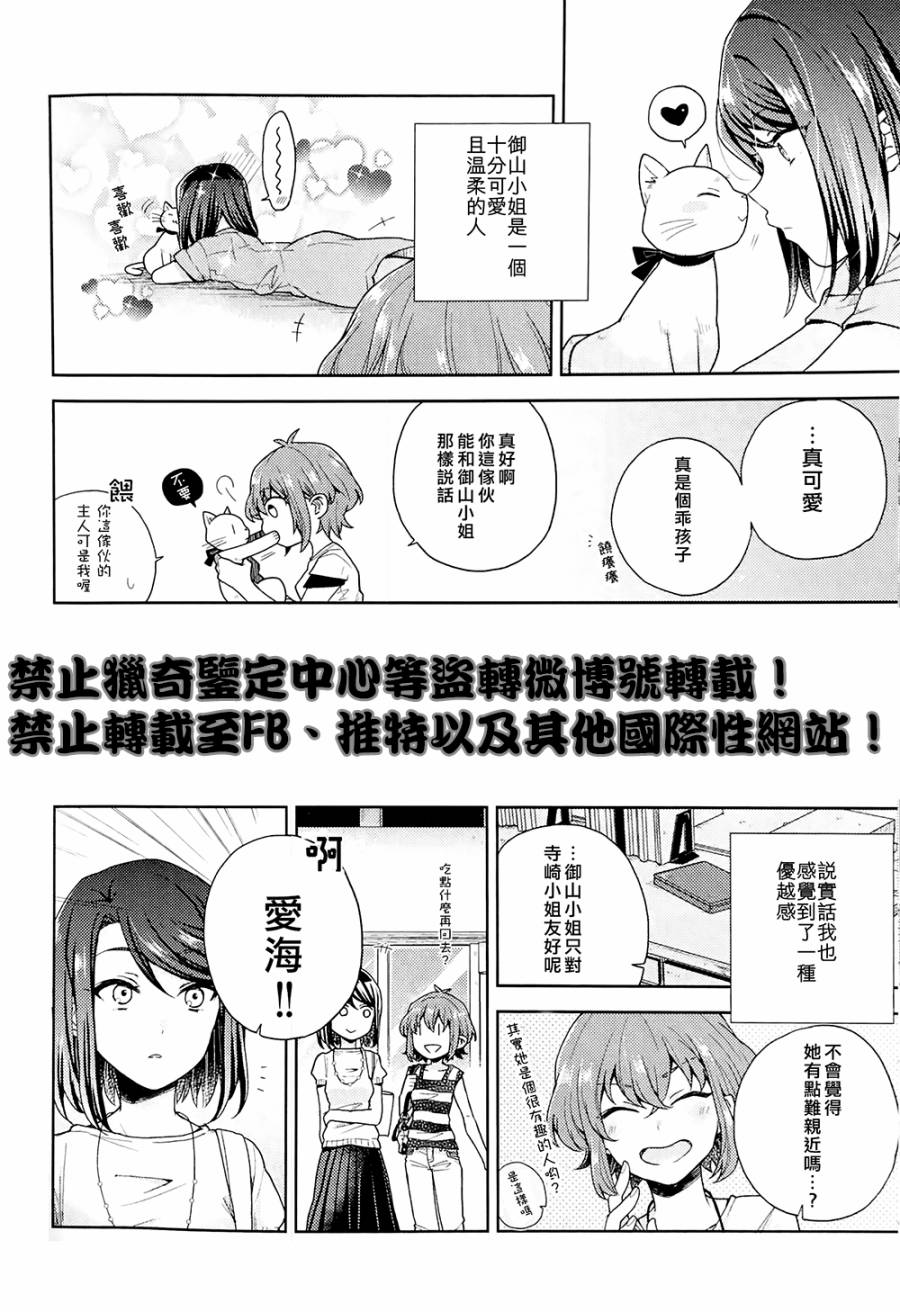 猫与杜鹃花韩漫全集-全一话无删减无遮挡章节图片 
