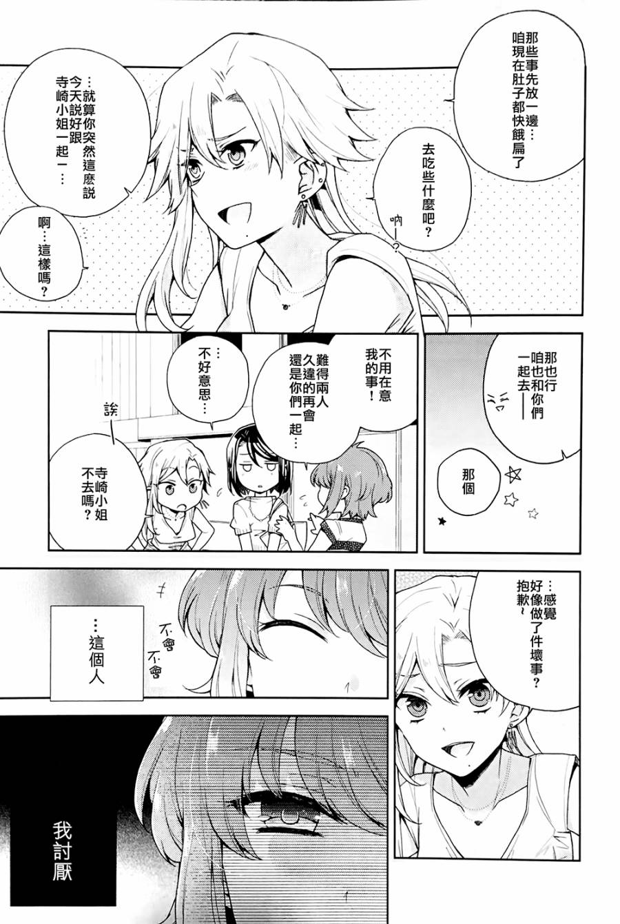 猫与杜鹃花韩漫全集-全一话无删减无遮挡章节图片 