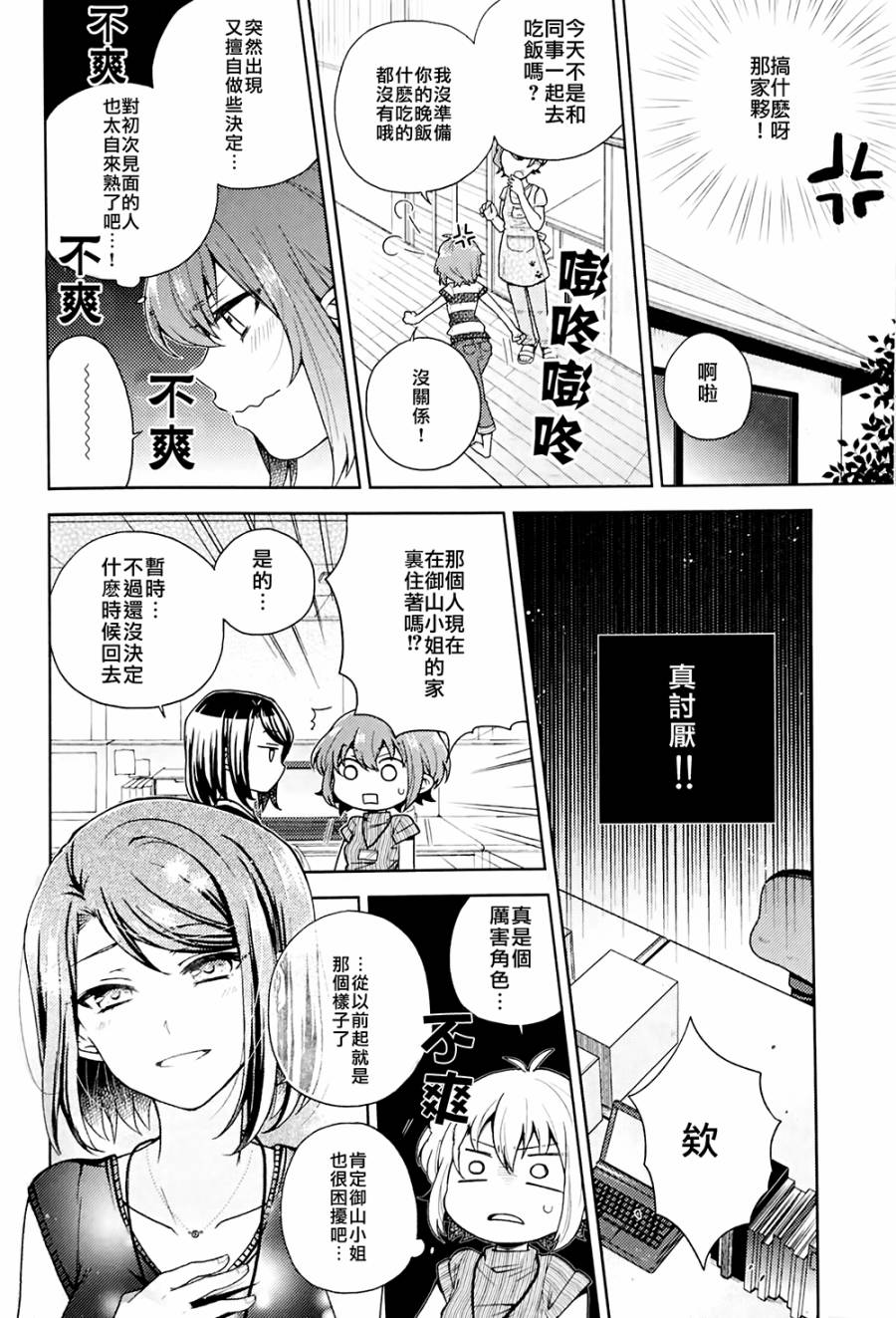 猫与杜鹃花韩漫全集-全一话无删减无遮挡章节图片 