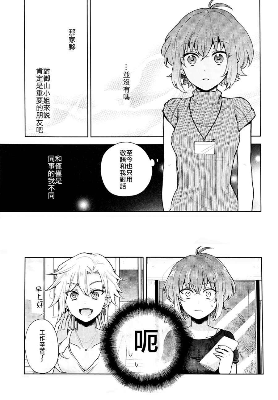 猫与杜鹃花韩漫全集-全一话无删减无遮挡章节图片 