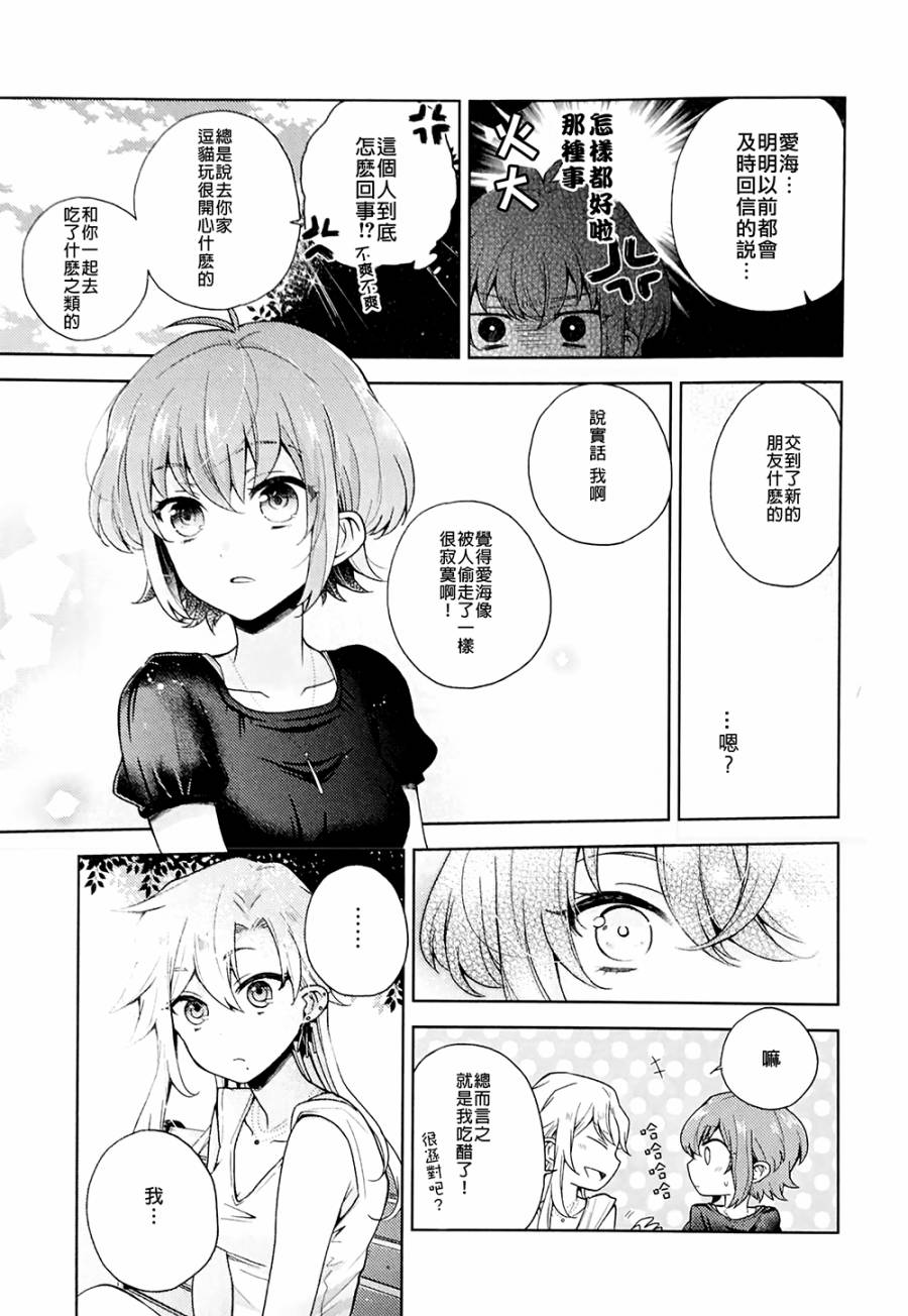 猫与杜鹃花韩漫全集-全一话无删减无遮挡章节图片 