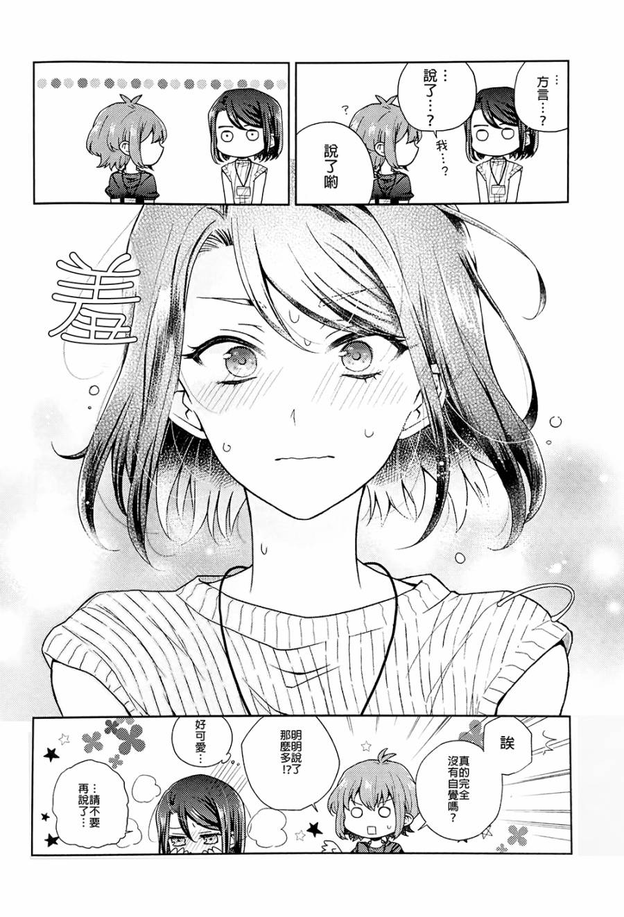 猫与杜鹃花韩漫全集-全一话无删减无遮挡章节图片 