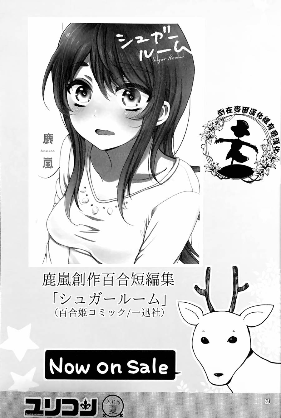 猫与杜鹃花韩漫全集-全一话无删减无遮挡章节图片 