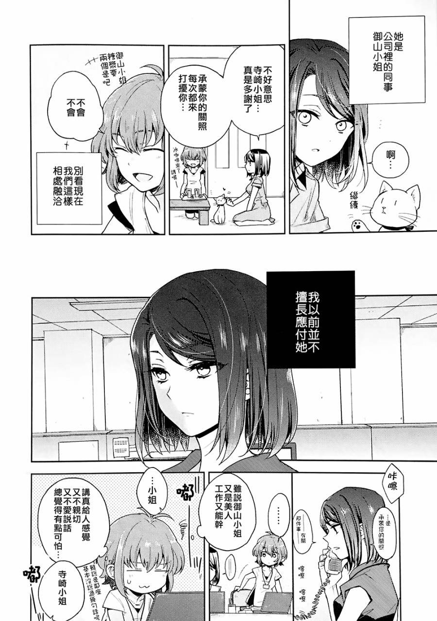 猫与杜鹃花韩漫全集-全一话无删减无遮挡章节图片 