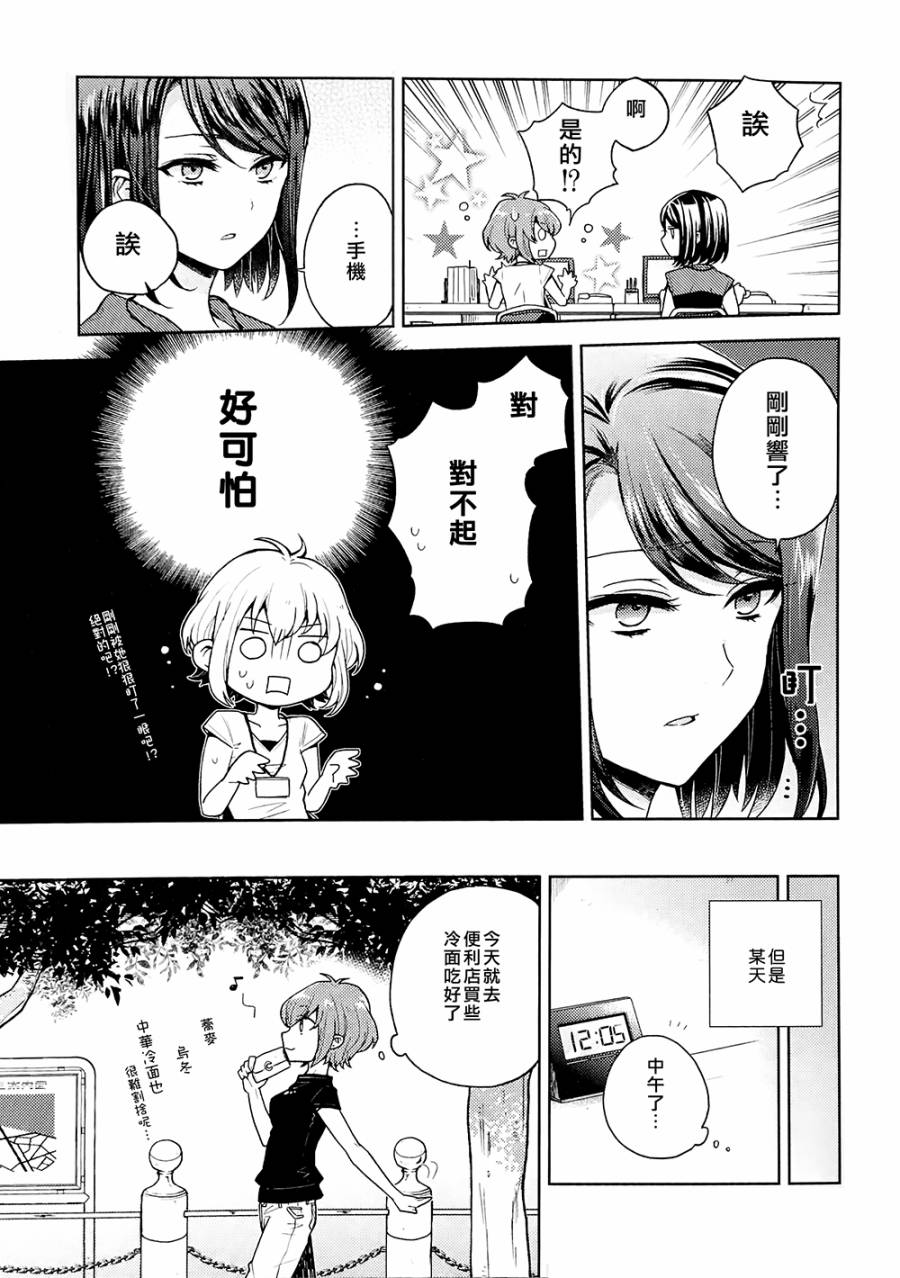 猫与杜鹃花韩漫全集-全一话无删减无遮挡章节图片 