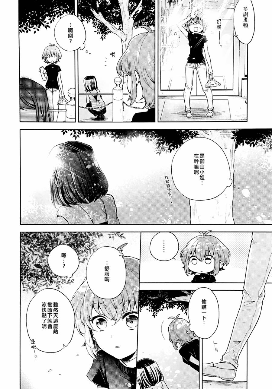 猫与杜鹃花韩漫全集-全一话无删减无遮挡章节图片 