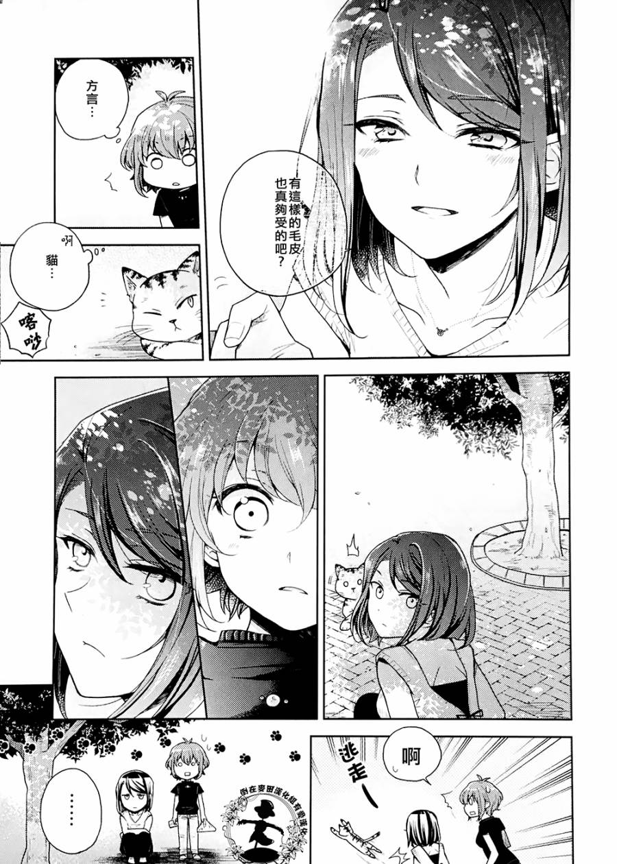 猫与杜鹃花韩漫全集-全一话无删减无遮挡章节图片 