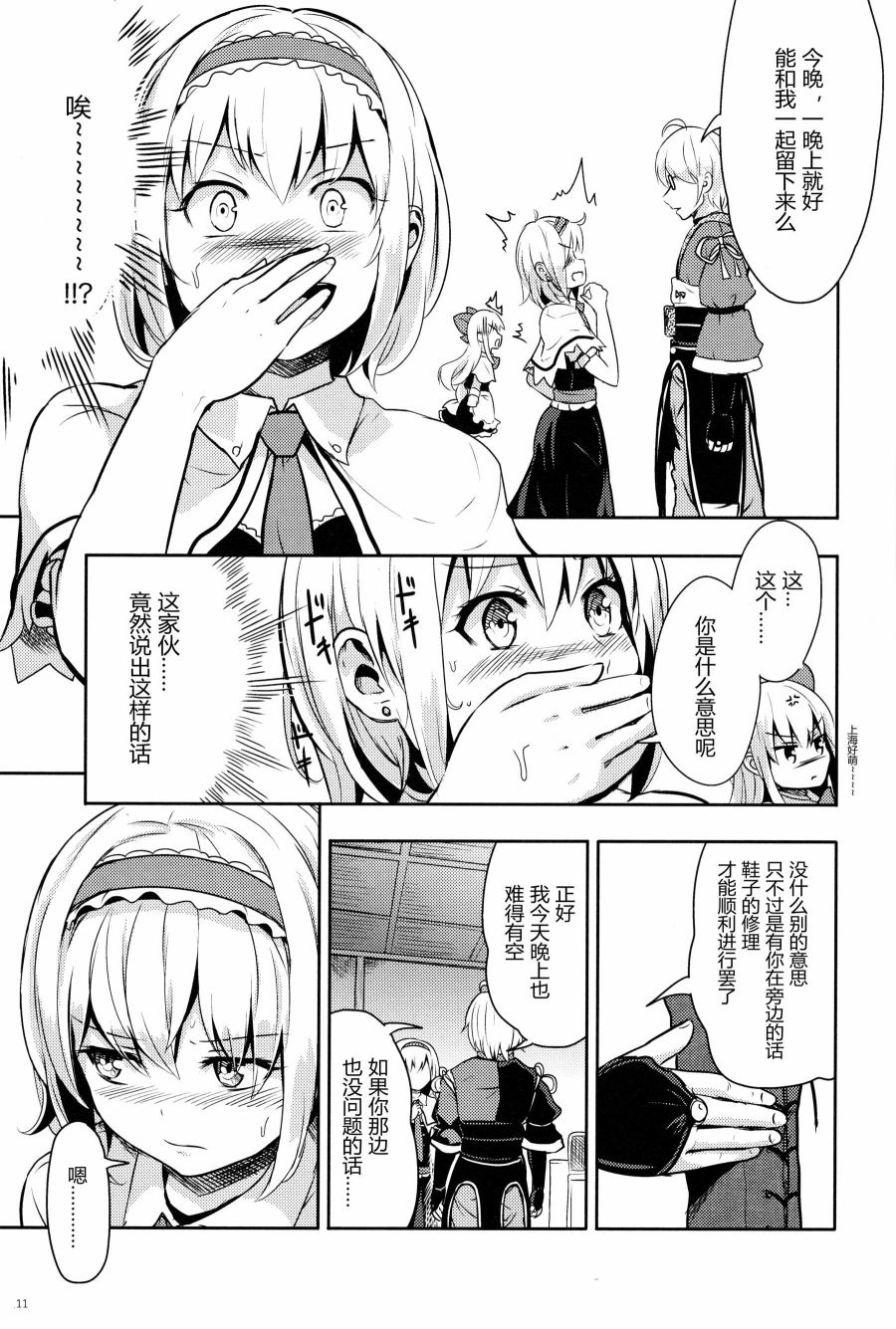 长筒靴的秘密韩漫全集-全一话无删减无遮挡章节图片 