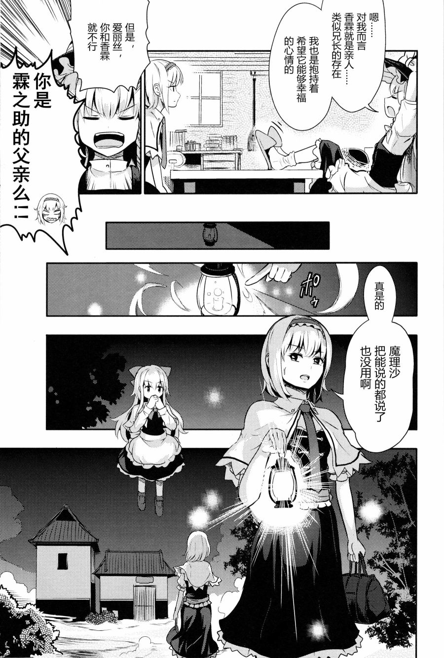 长筒靴的秘密韩漫全集-全一话无删减无遮挡章节图片 