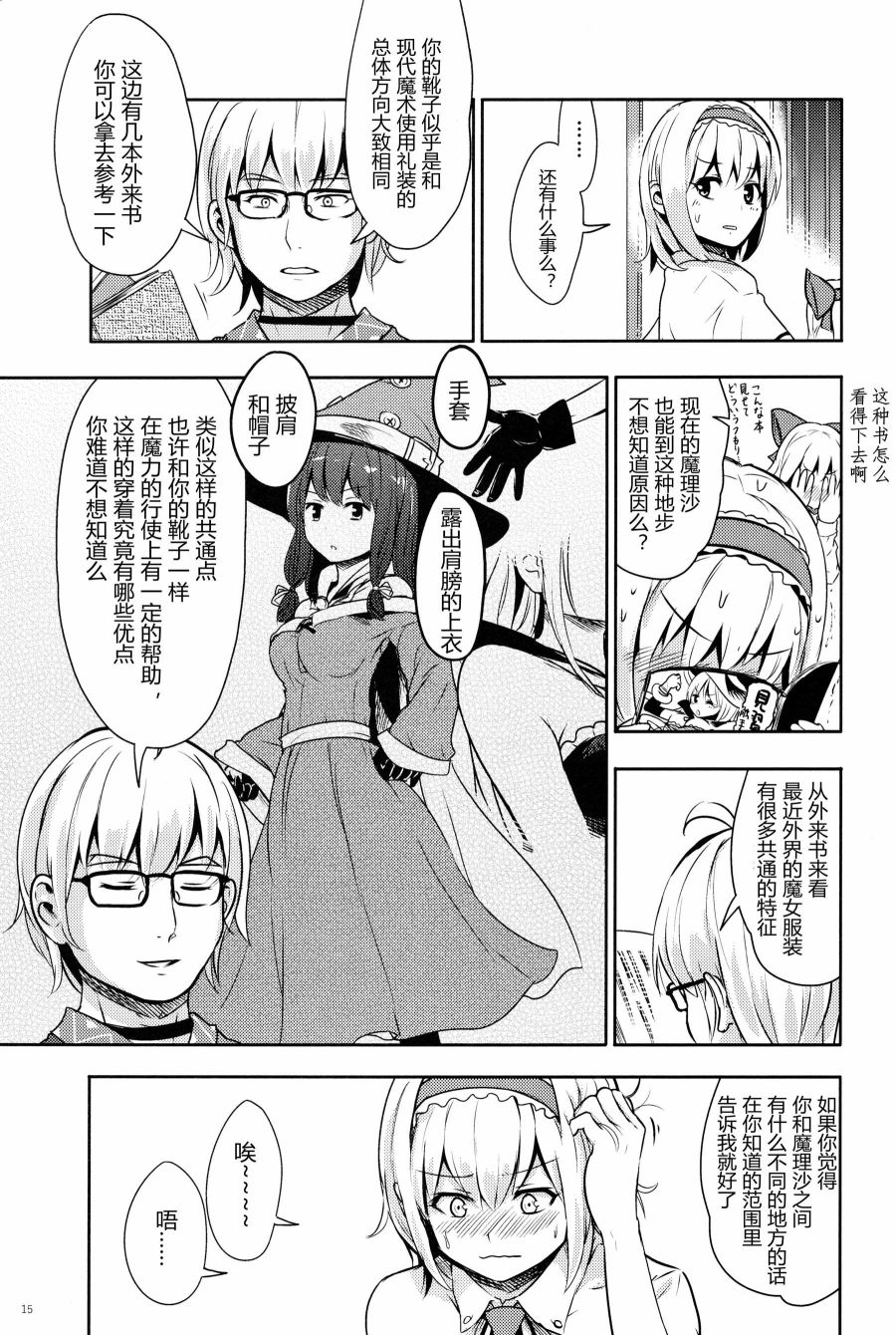 长筒靴的秘密韩漫全集-全一话无删减无遮挡章节图片 