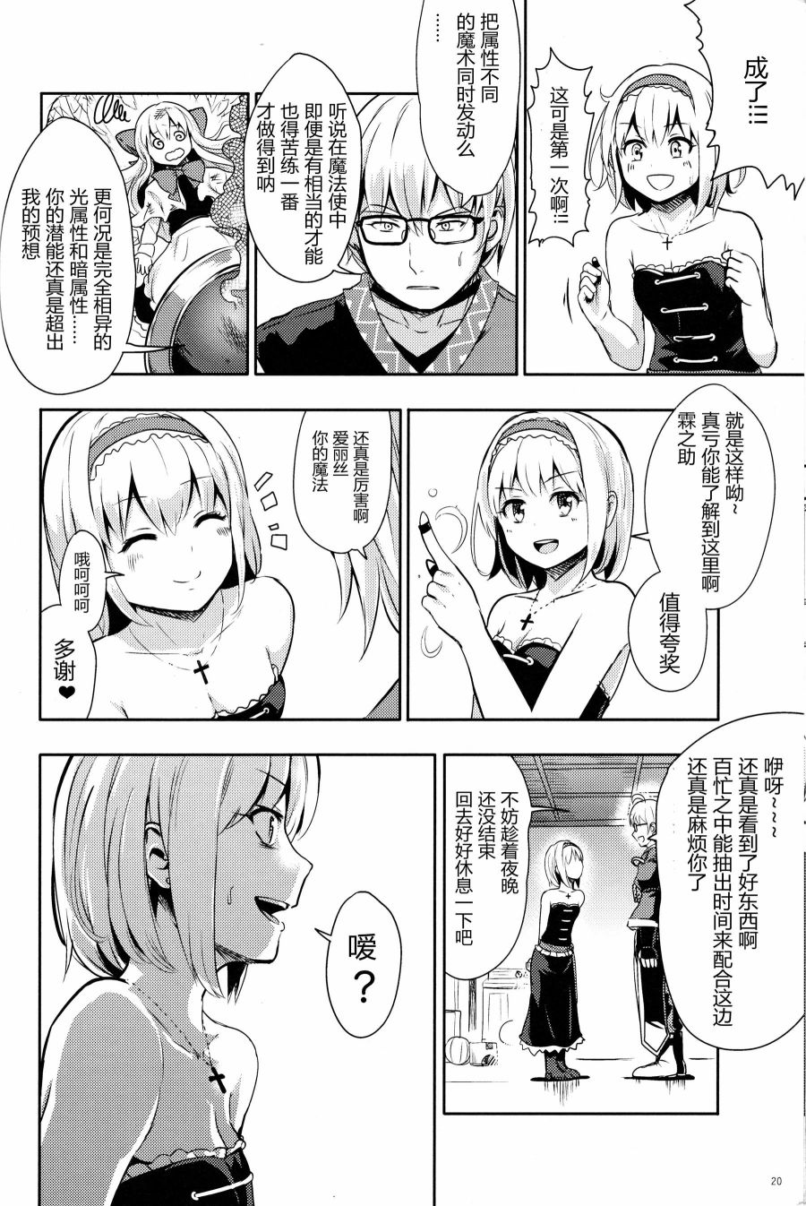 长筒靴的秘密韩漫全集-全一话无删减无遮挡章节图片 