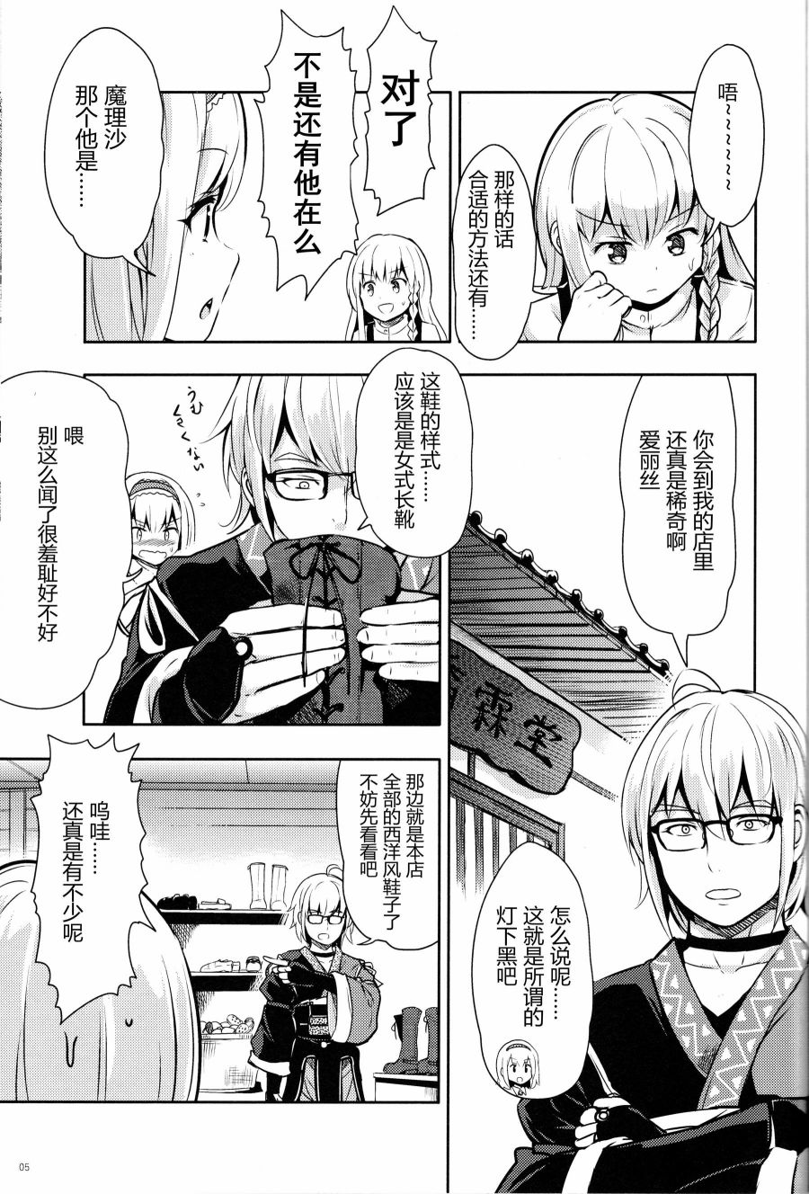 长筒靴的秘密韩漫全集-全一话无删减无遮挡章节图片 