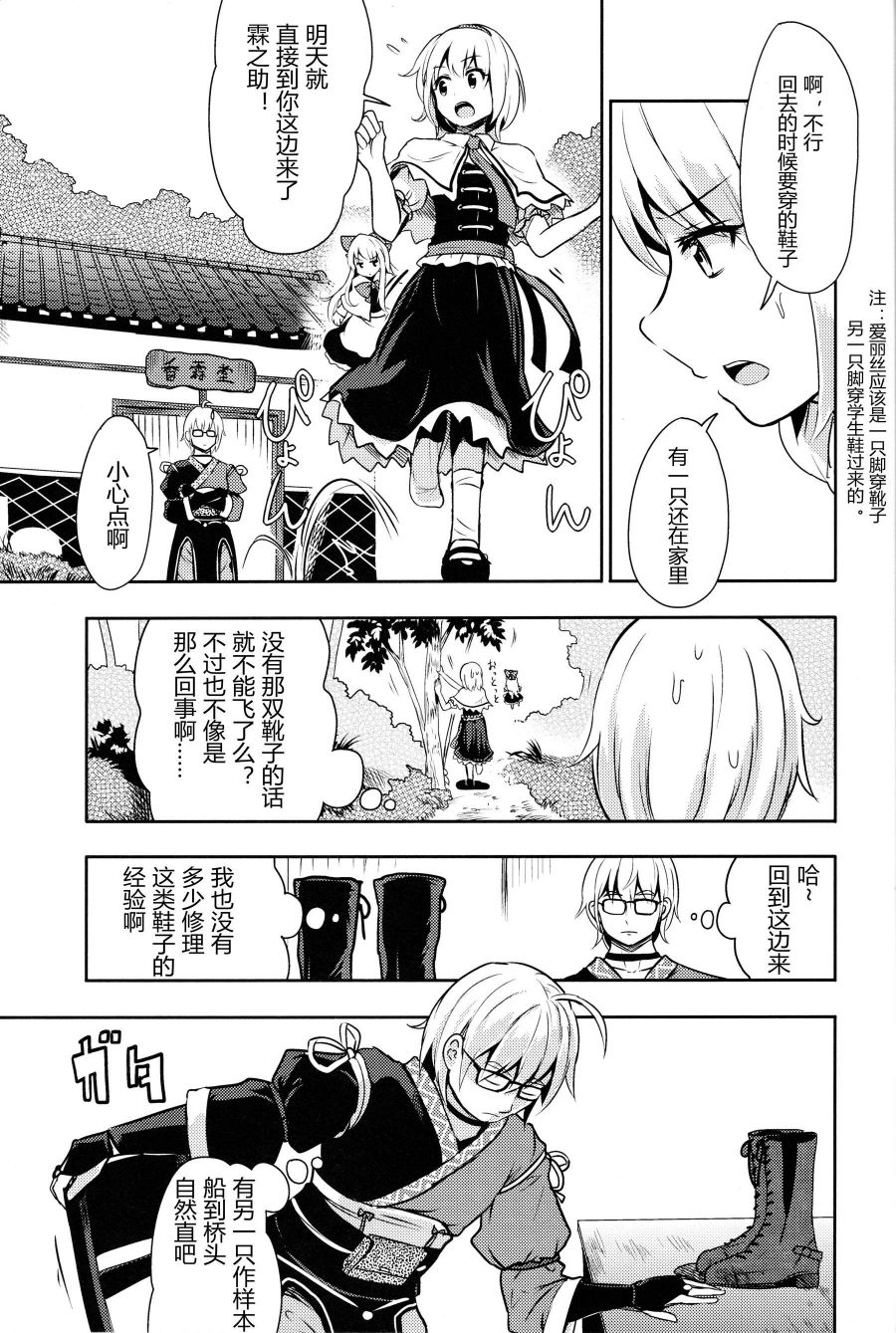 长筒靴的秘密韩漫全集-全一话无删减无遮挡章节图片 