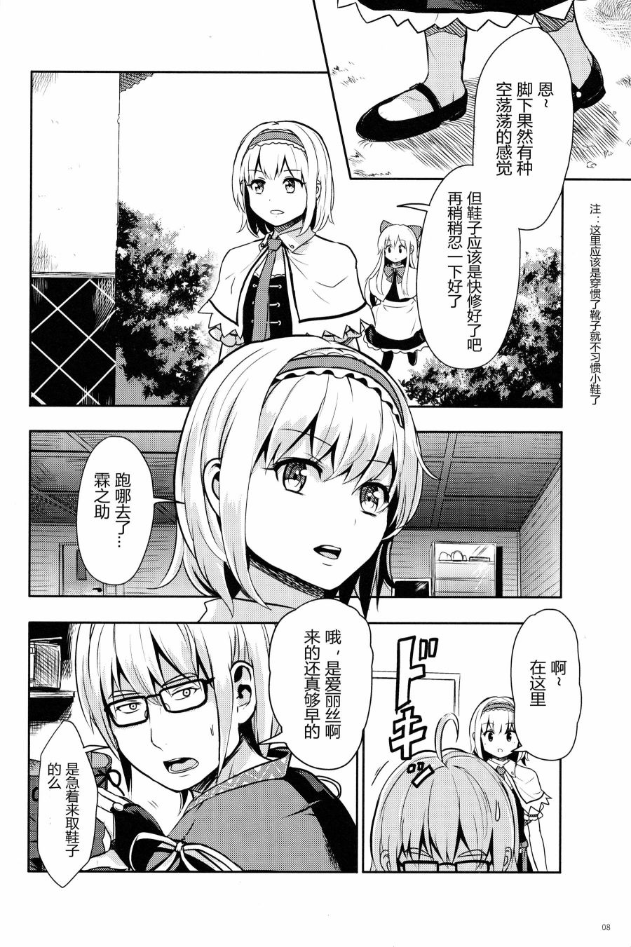 长筒靴的秘密韩漫全集-全一话无删减无遮挡章节图片 