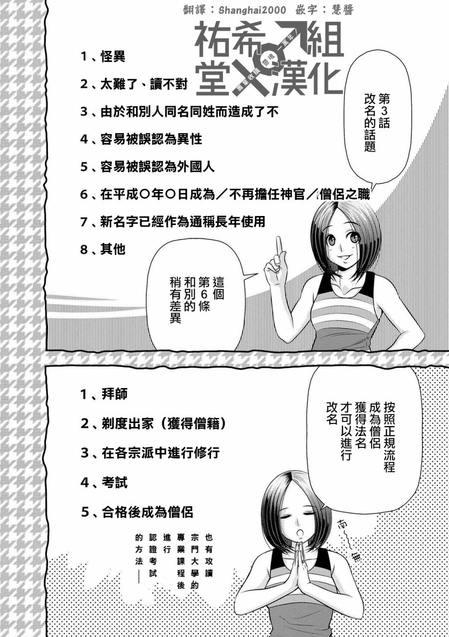 性转换后才知道的保健体育韩漫全集-番外无删减无遮挡章节图片 