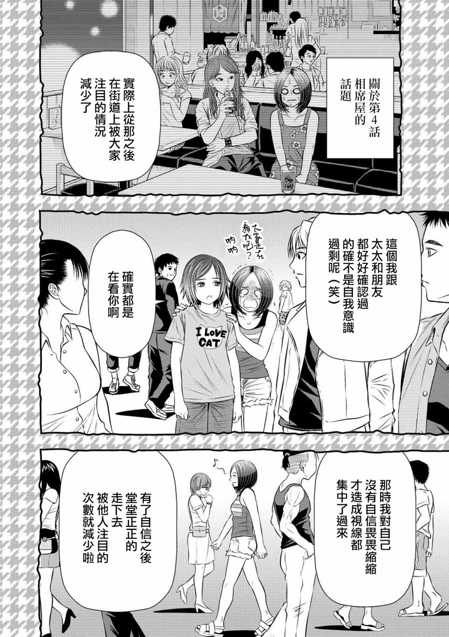 性转换后才知道的保健体育韩漫全集-番外无删减无遮挡章节图片 