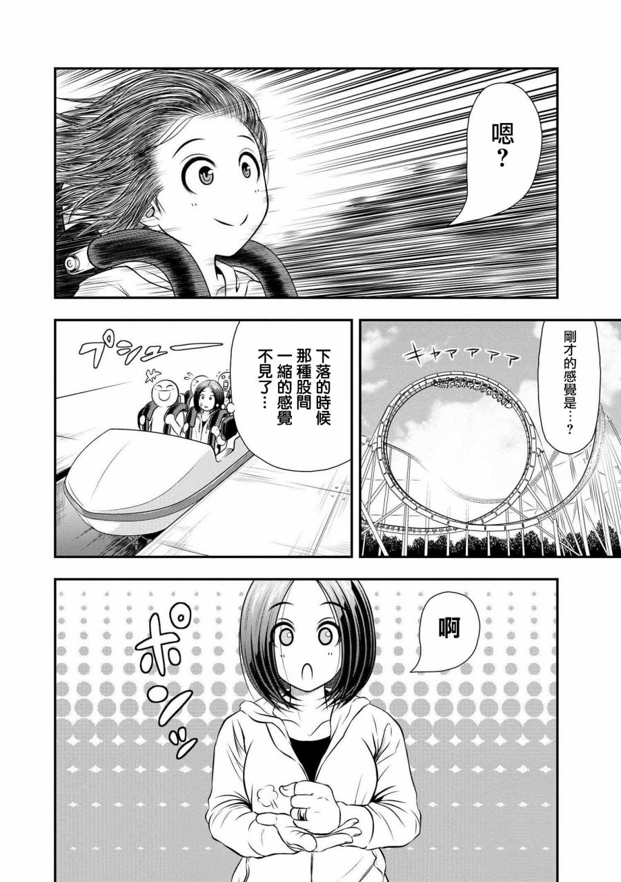 性转换后才知道的保健体育韩漫全集-第01话无删减无遮挡章节图片 