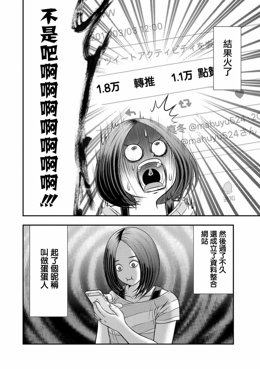 性转换后才知道的保健体育韩漫全集-第01话无删减无遮挡章节图片 