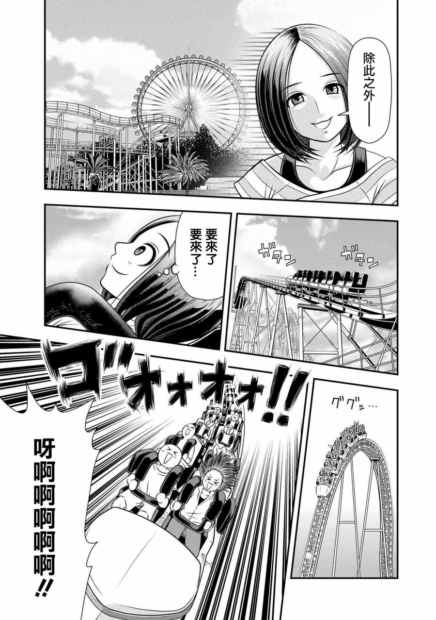 性转换后才知道的保健体育韩漫全集-第01话无删减无遮挡章节图片 