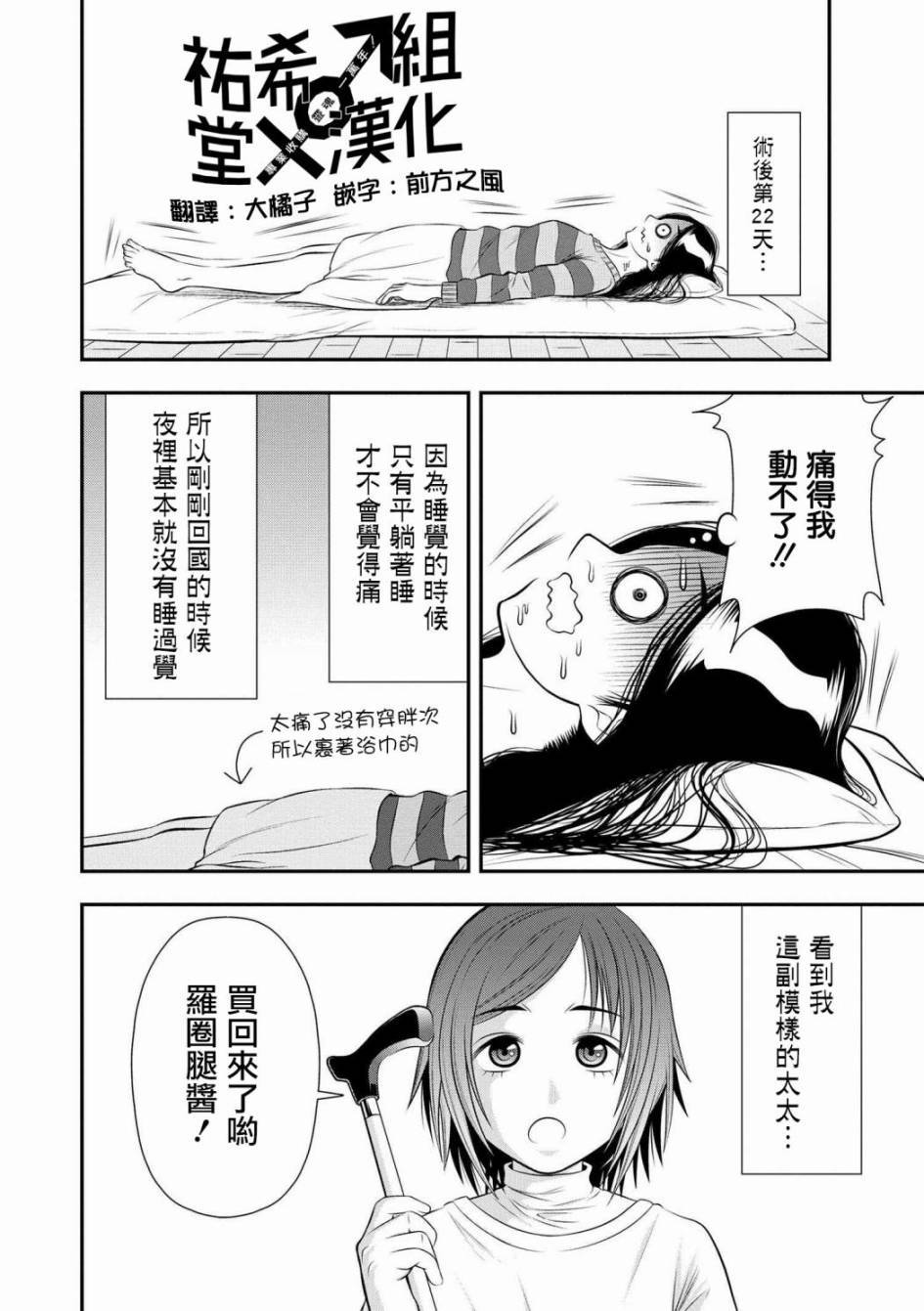 性转换后才知道的保健体育韩漫全集-第02话无删减无遮挡章节图片 