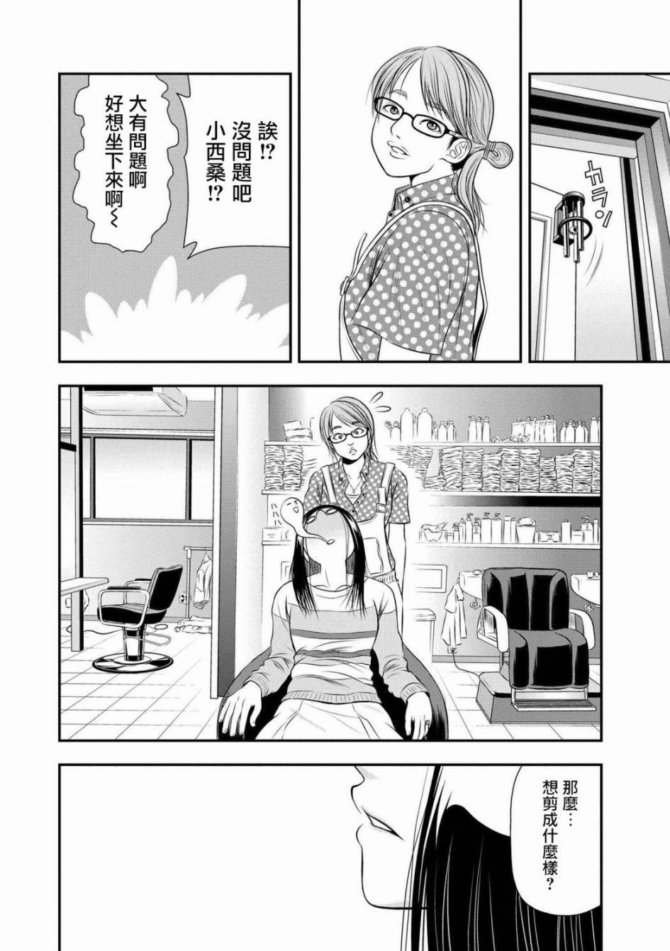 性转换后才知道的保健体育韩漫全集-第02话无删减无遮挡章节图片 