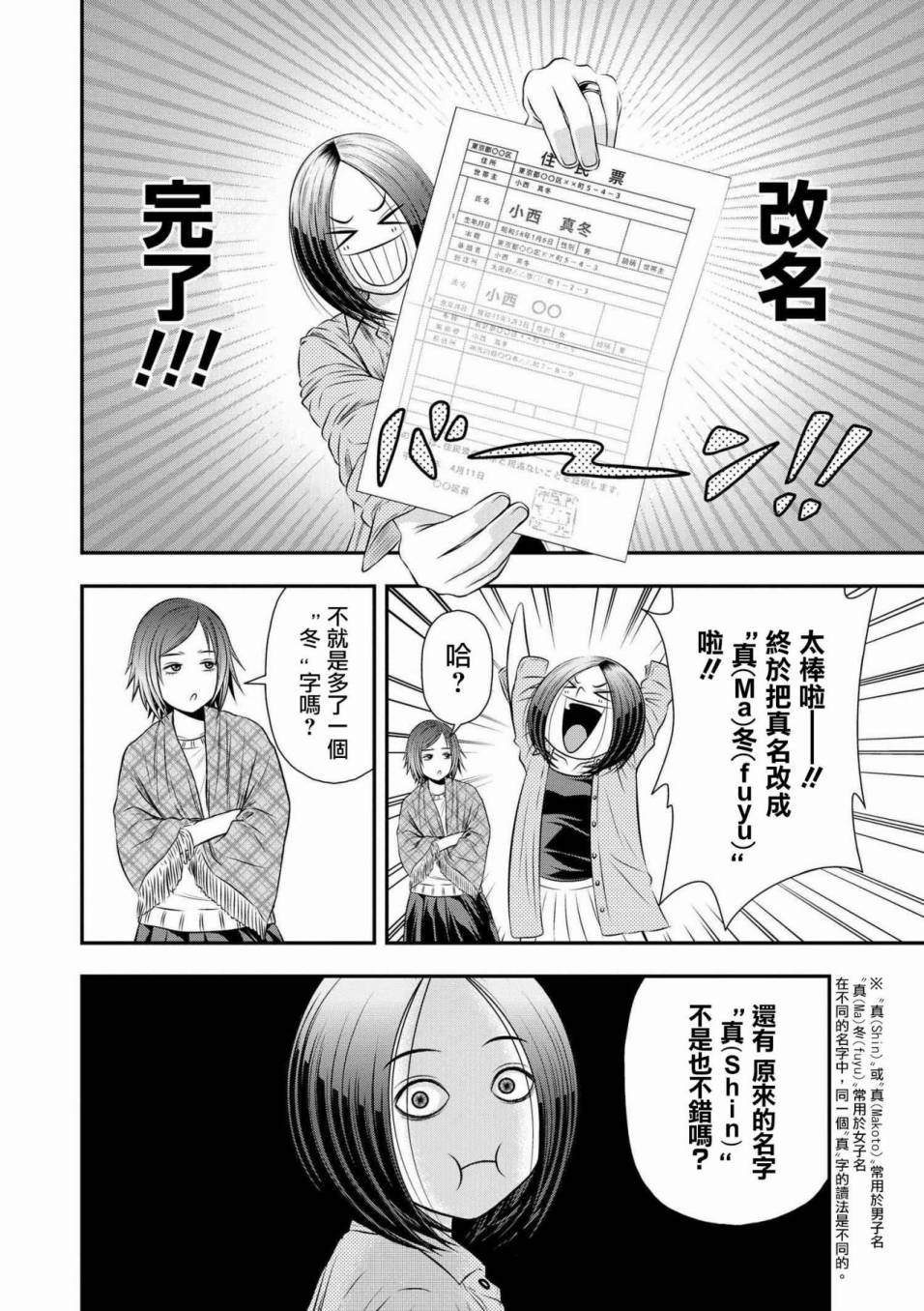 性转换后才知道的保健体育韩漫全集-第03话无删减无遮挡章节图片 