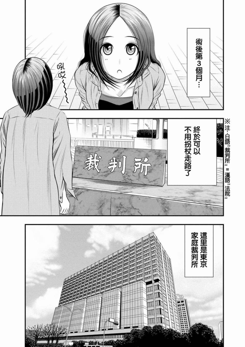 性转换后才知道的保健体育韩漫全集-第03话无删减无遮挡章节图片 
