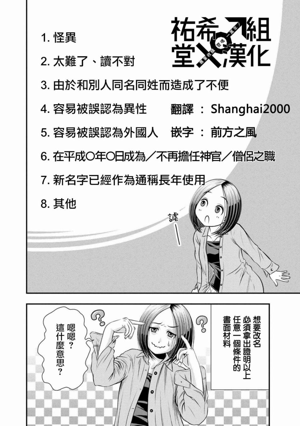 性转换后才知道的保健体育韩漫全集-第03话无删减无遮挡章节图片 