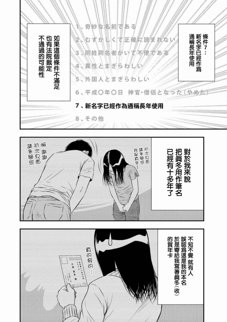 性转换后才知道的保健体育韩漫全集-第03话无删减无遮挡章节图片 