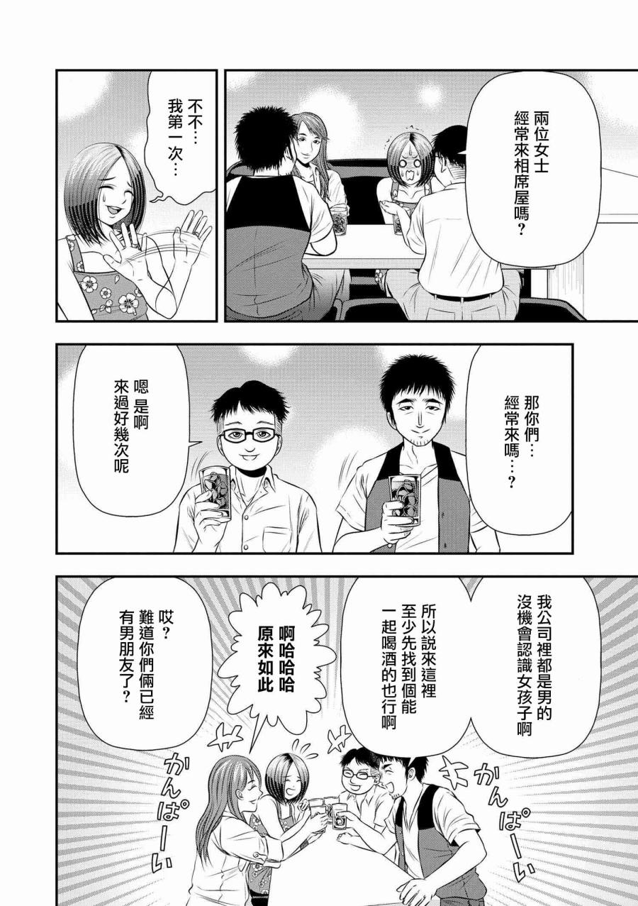 性转换后才知道的保健体育韩漫全集-第04话无删减无遮挡章节图片 