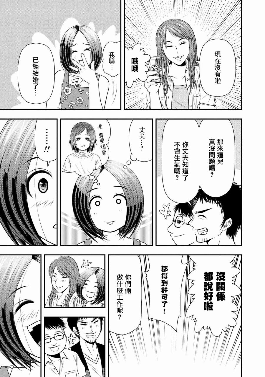 性转换后才知道的保健体育韩漫全集-第04话无删减无遮挡章节图片 