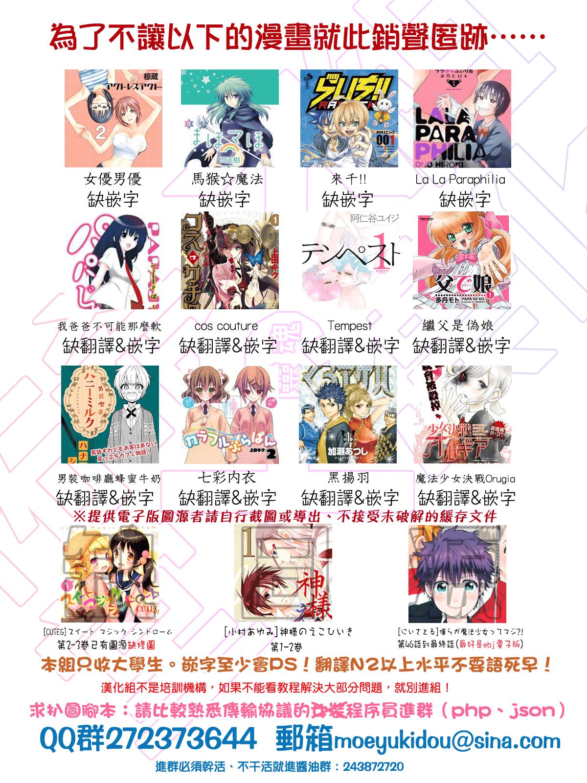 性转换后才知道的保健体育韩漫全集-第04话无删减无遮挡章节图片 