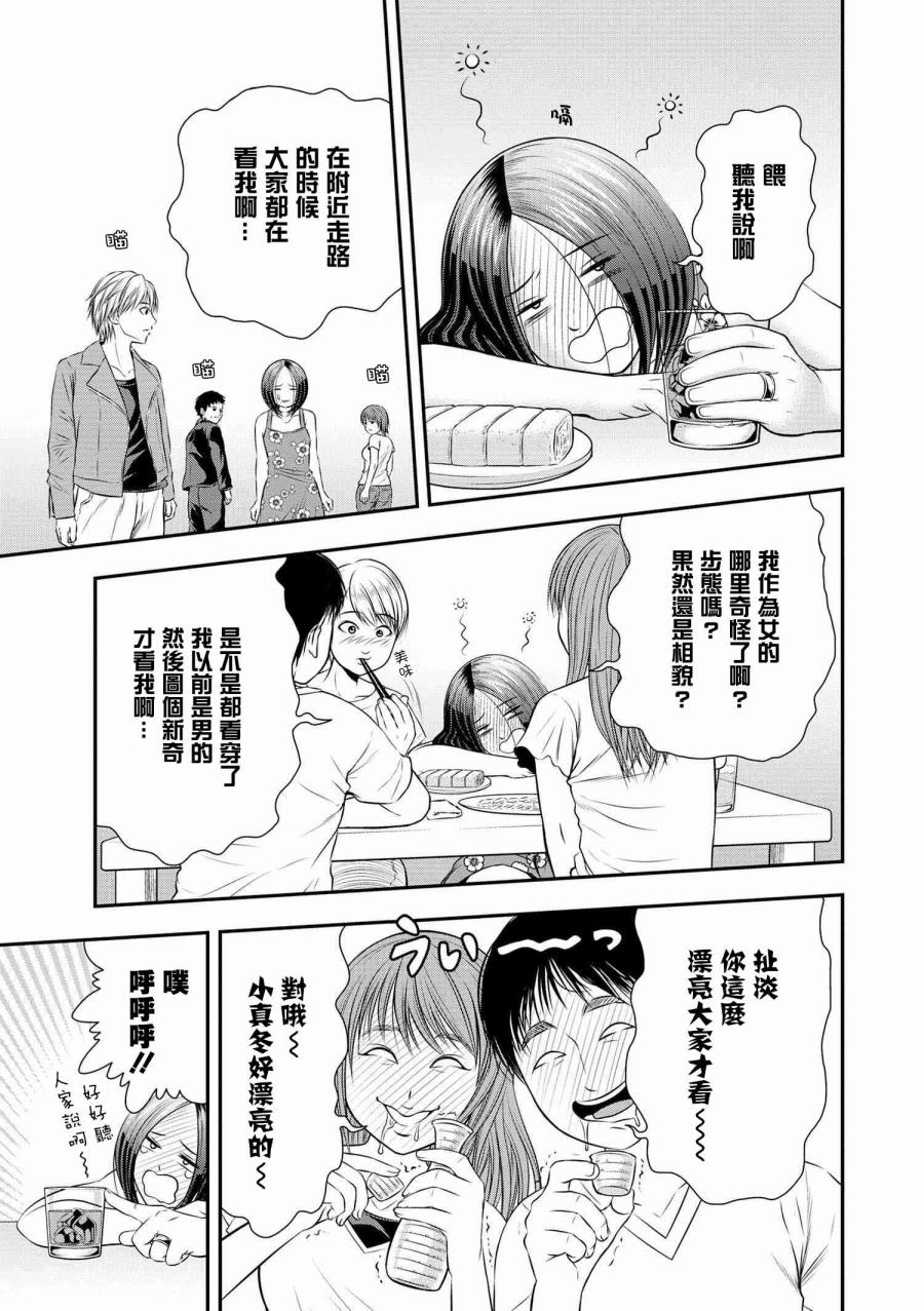 性转换后才知道的保健体育韩漫全集-第04话无删减无遮挡章节图片 