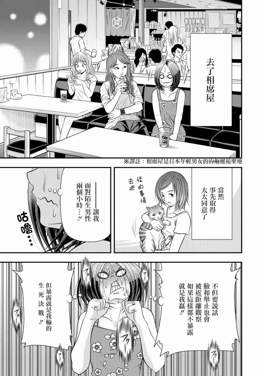 性转换后才知道的保健体育韩漫全集-第04话无删减无遮挡章节图片 