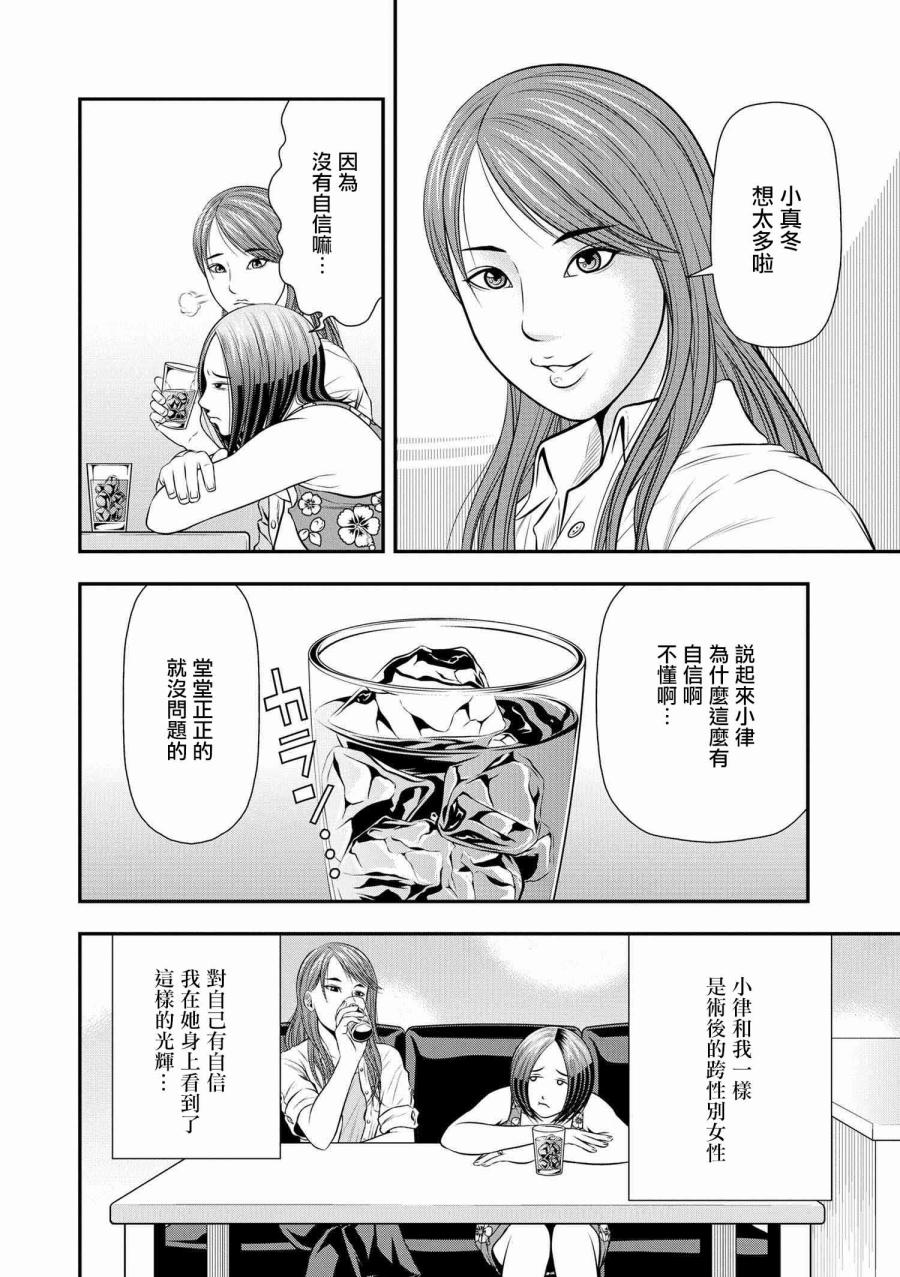 性转换后才知道的保健体育韩漫全集-第04话无删减无遮挡章节图片 