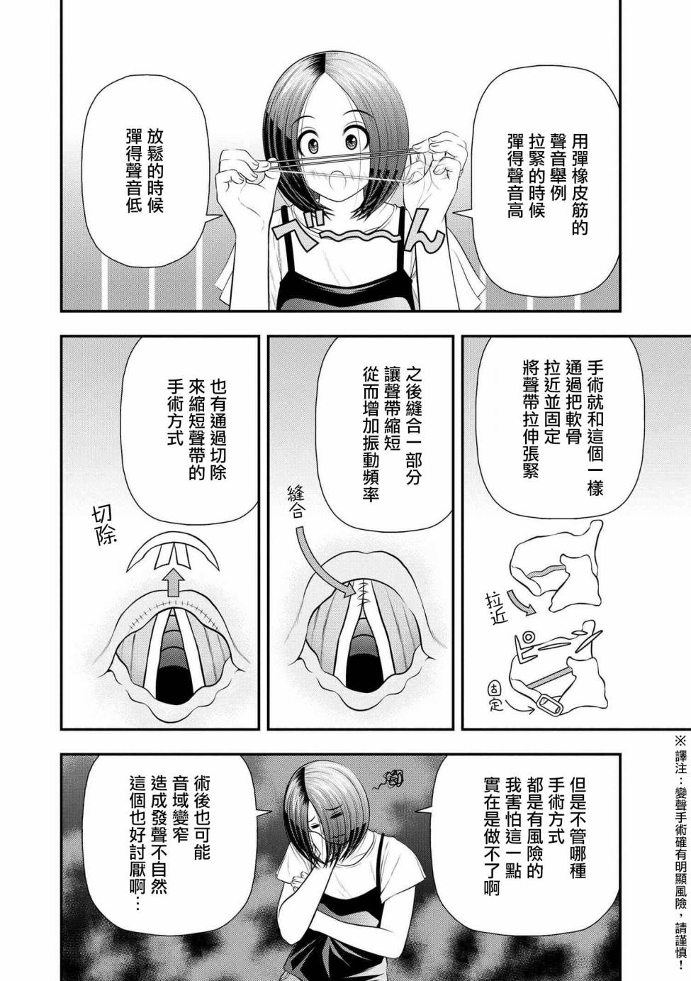 性转换后才知道的保健体育韩漫全集-第05话无删减无遮挡章节图片 