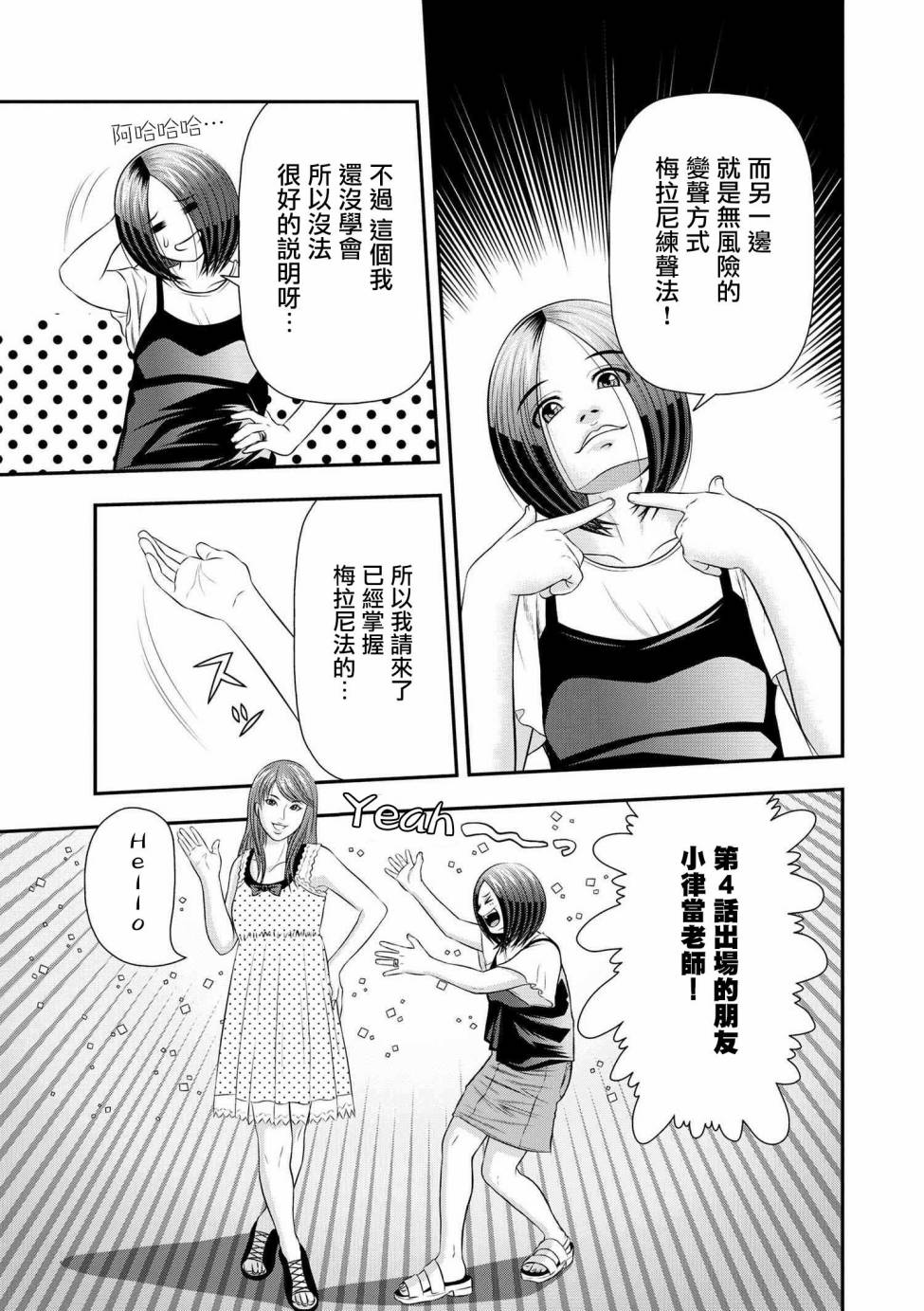 性转换后才知道的保健体育韩漫全集-第05话无删减无遮挡章节图片 