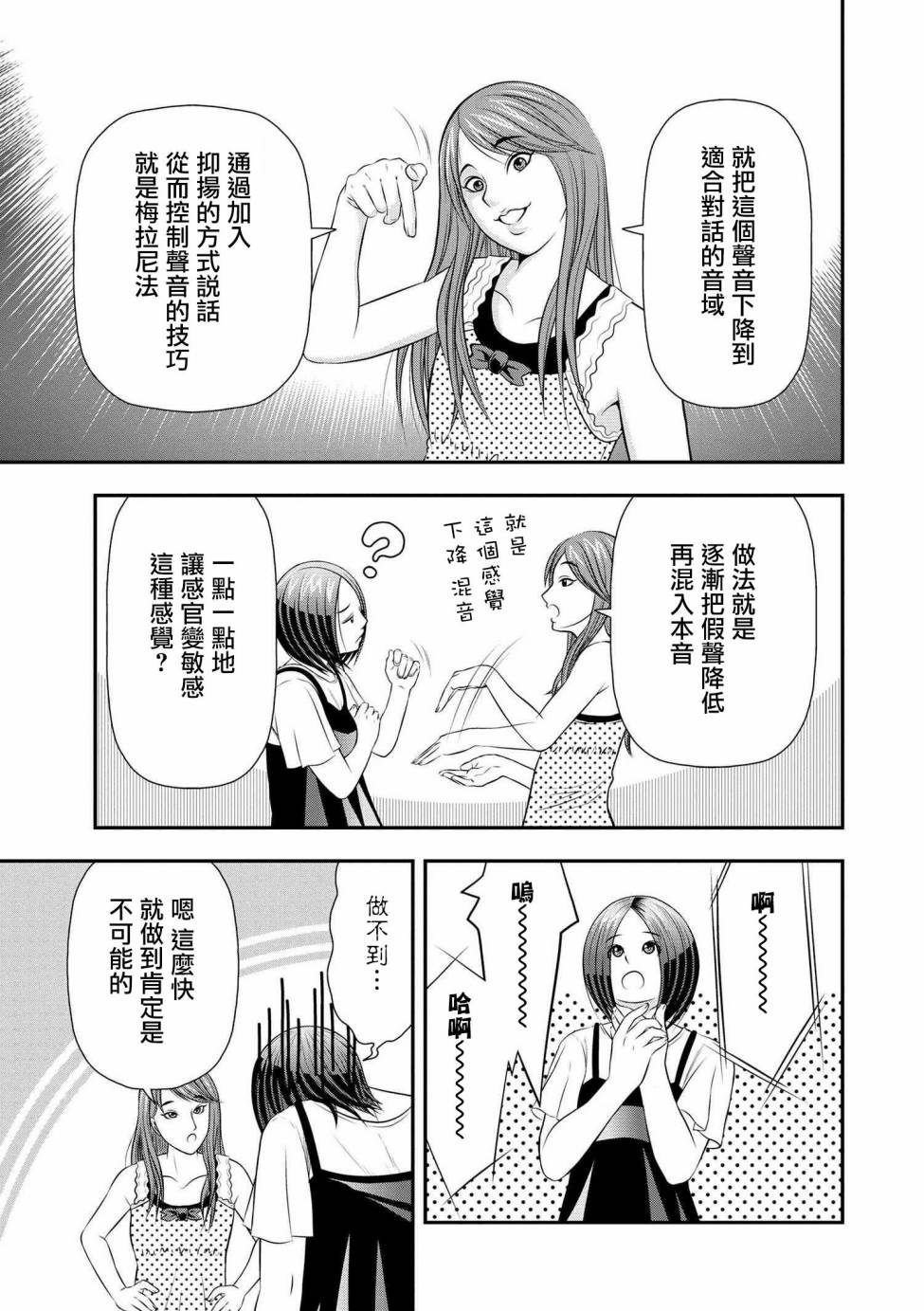 性转换后才知道的保健体育韩漫全集-第05话无删减无遮挡章节图片 