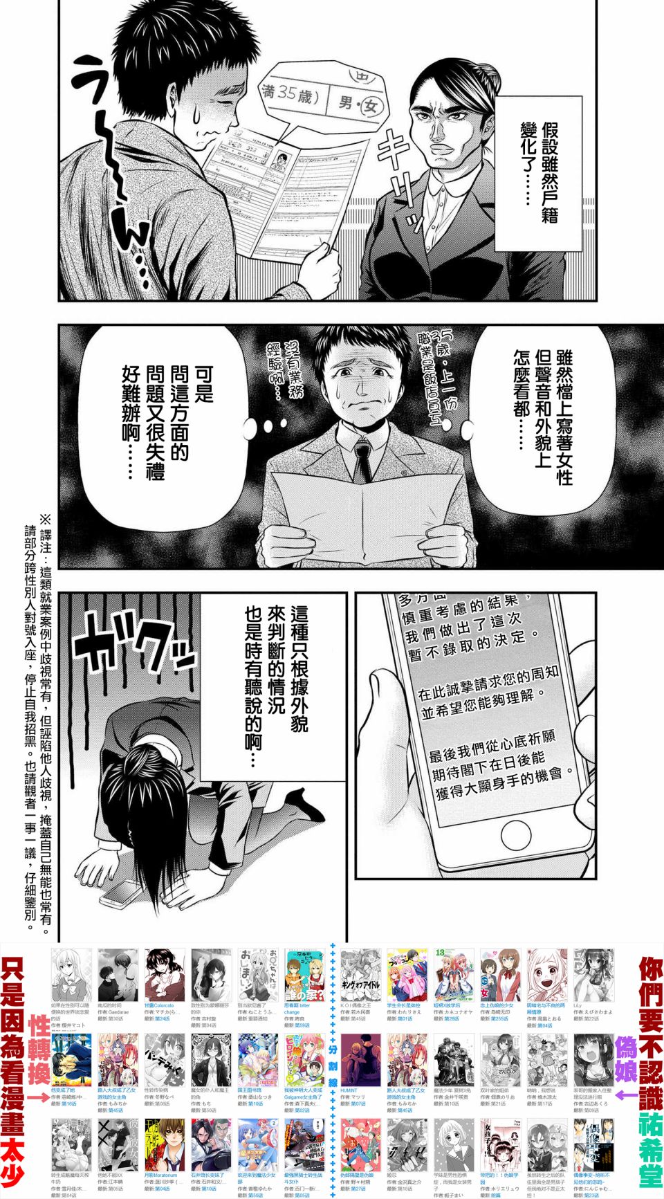 性转换后才知道的保健体育韩漫全集-第06话无删减无遮挡章节图片 