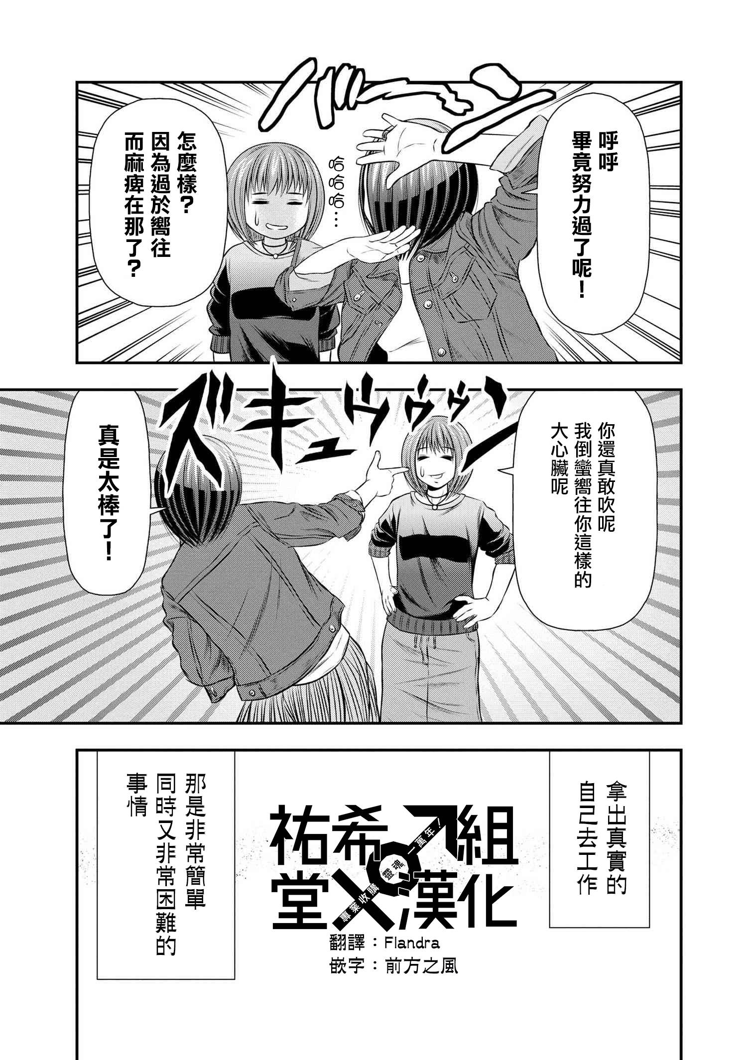 性转换后才知道的保健体育韩漫全集-第07话无删减无遮挡章节图片 