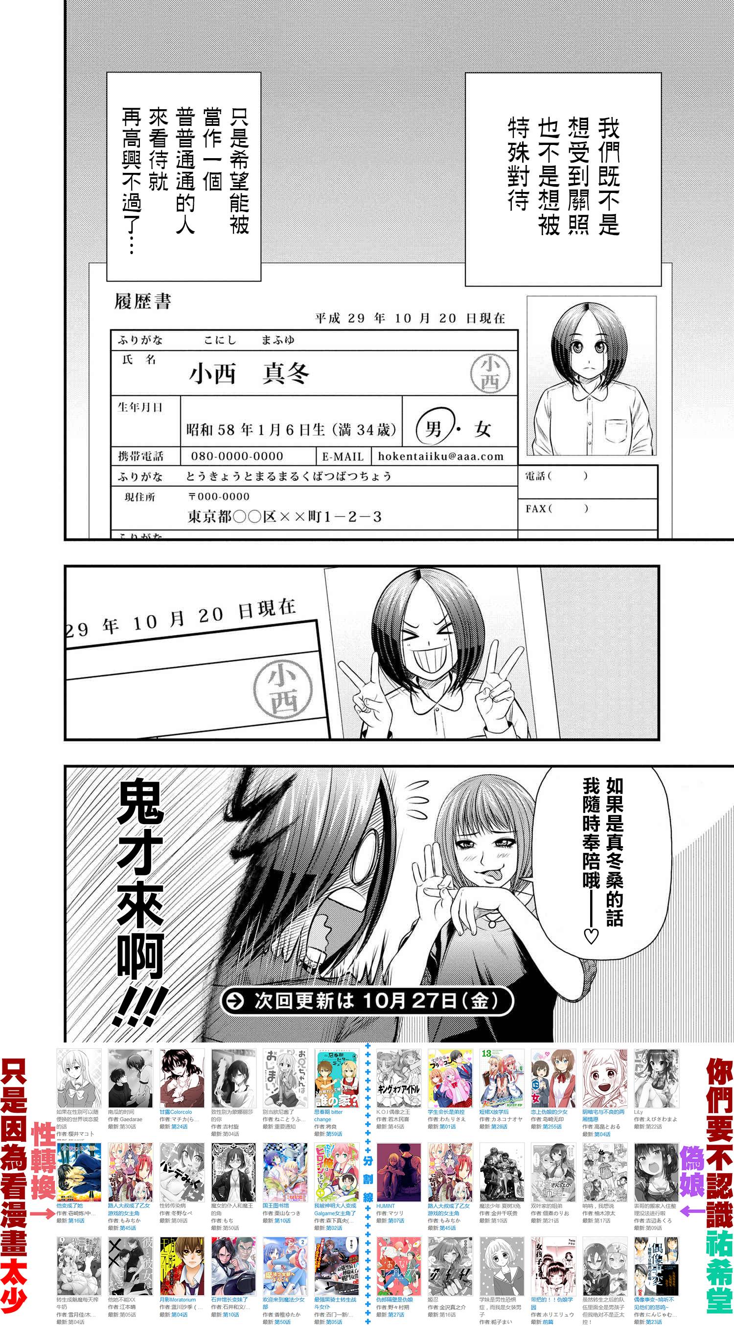 性转换后才知道的保健体育韩漫全集-第07话无删减无遮挡章节图片 