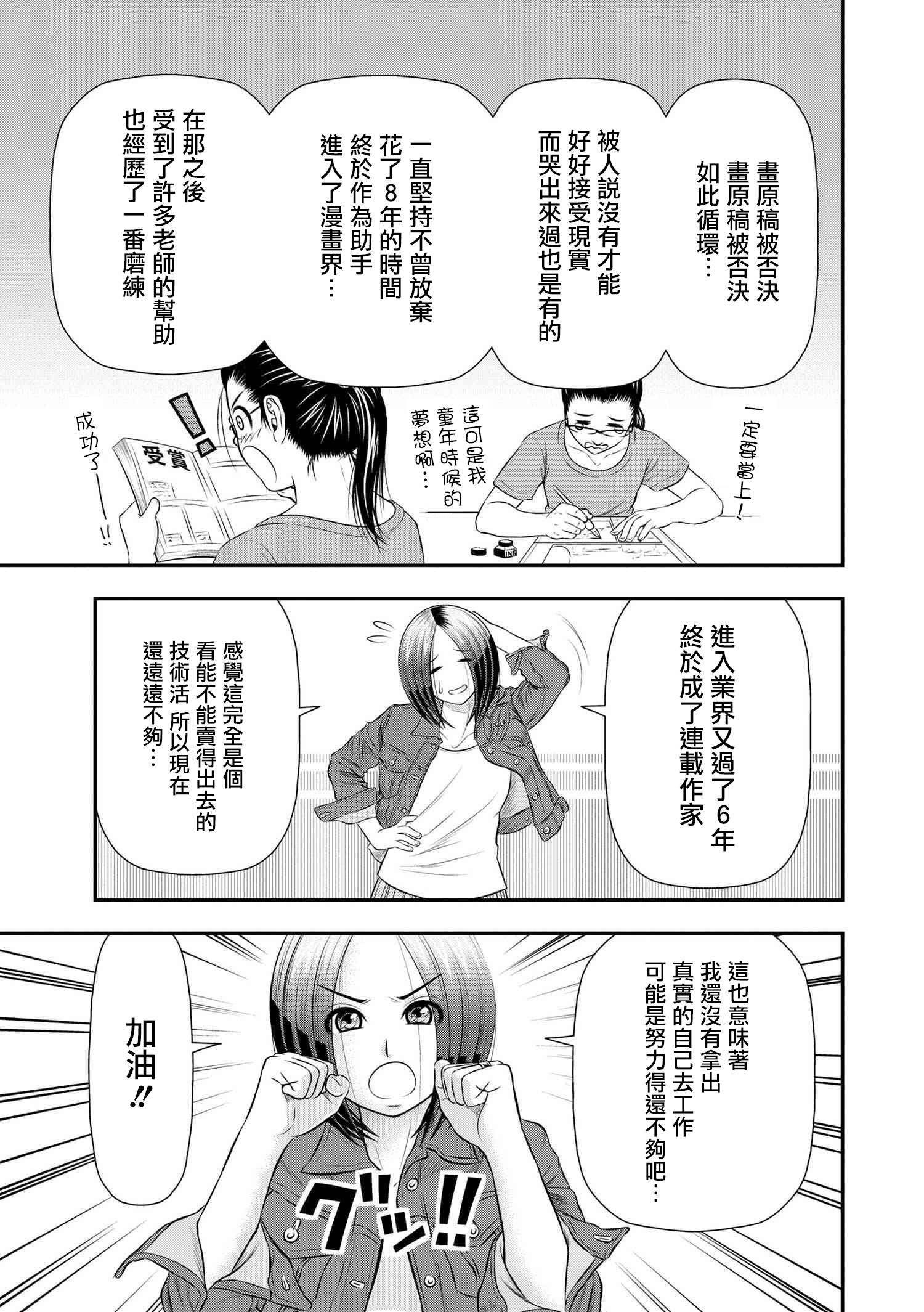 性转换后才知道的保健体育韩漫全集-第07话无删减无遮挡章节图片 