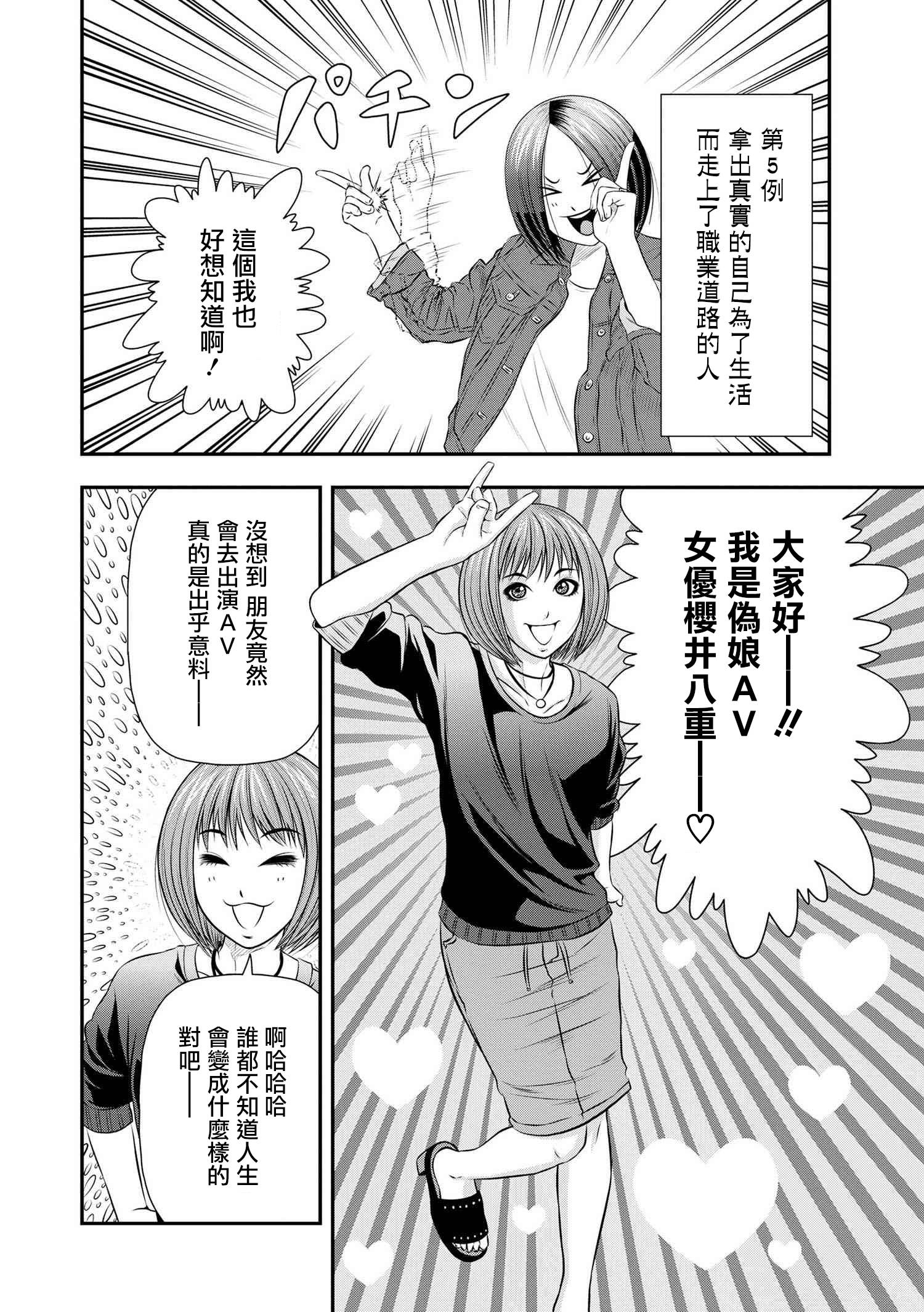 性转换后才知道的保健体育韩漫全集-第07话无删减无遮挡章节图片 