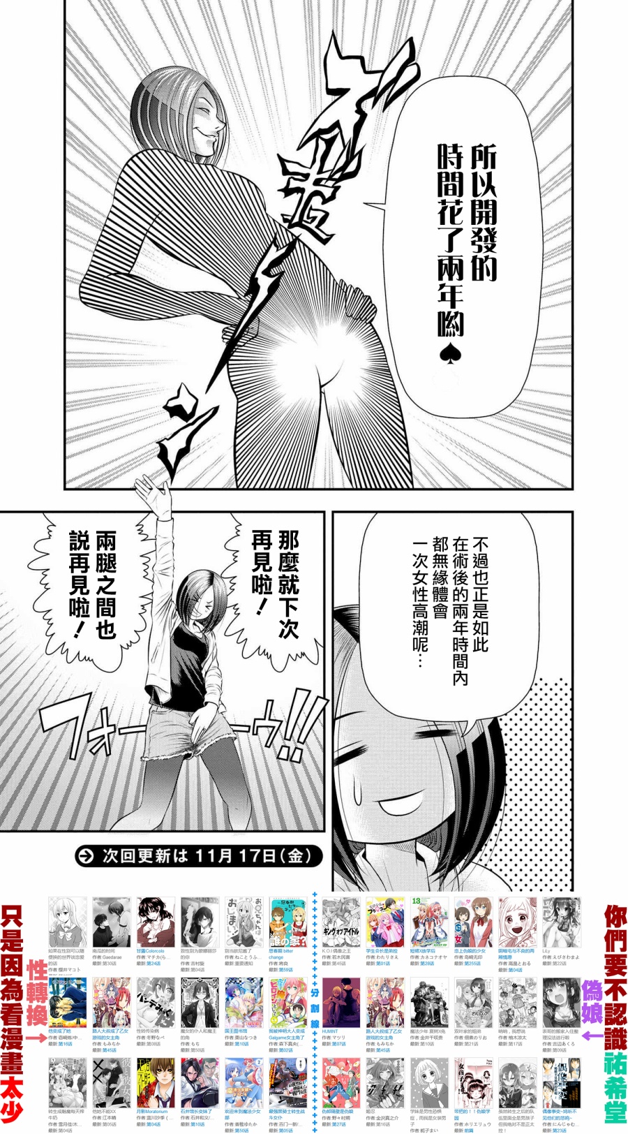 性转换后才知道的保健体育韩漫全集-第08话无删减无遮挡章节图片 