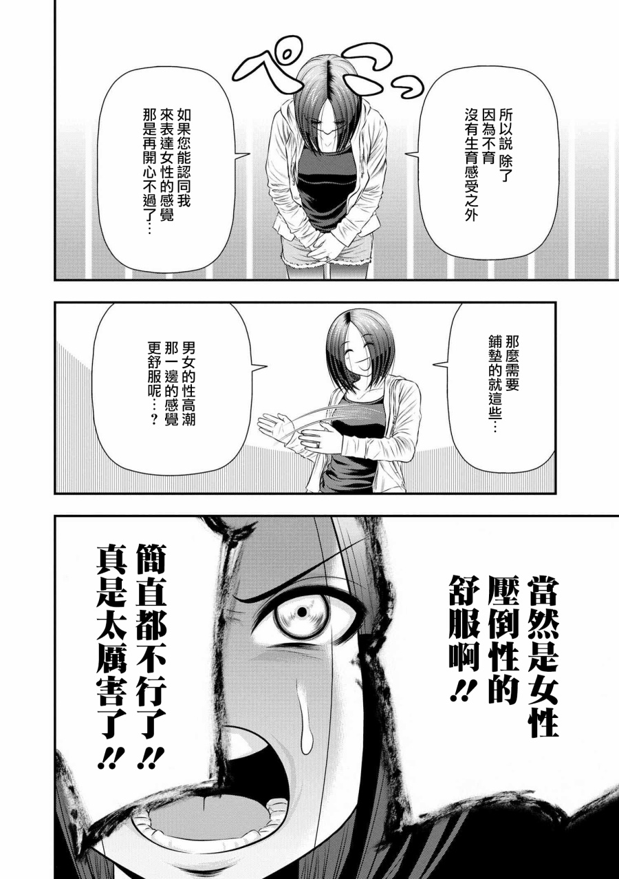 性转换后才知道的保健体育韩漫全集-第08话无删减无遮挡章节图片 