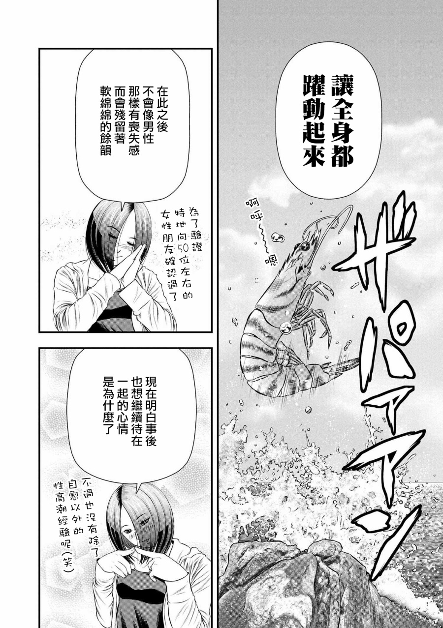 性转换后才知道的保健体育韩漫全集-第08话无删减无遮挡章节图片 