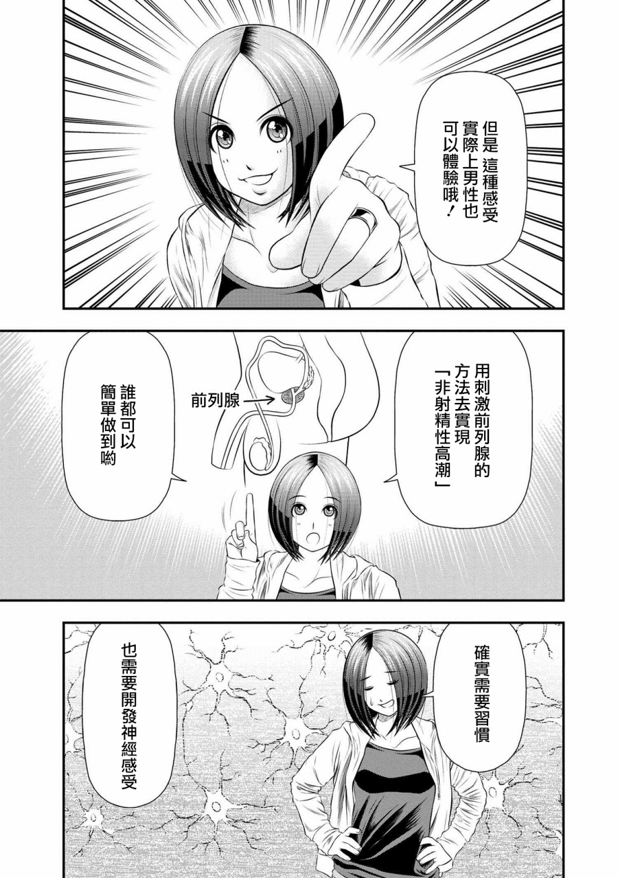 性转换后才知道的保健体育韩漫全集-第08话无删减无遮挡章节图片 