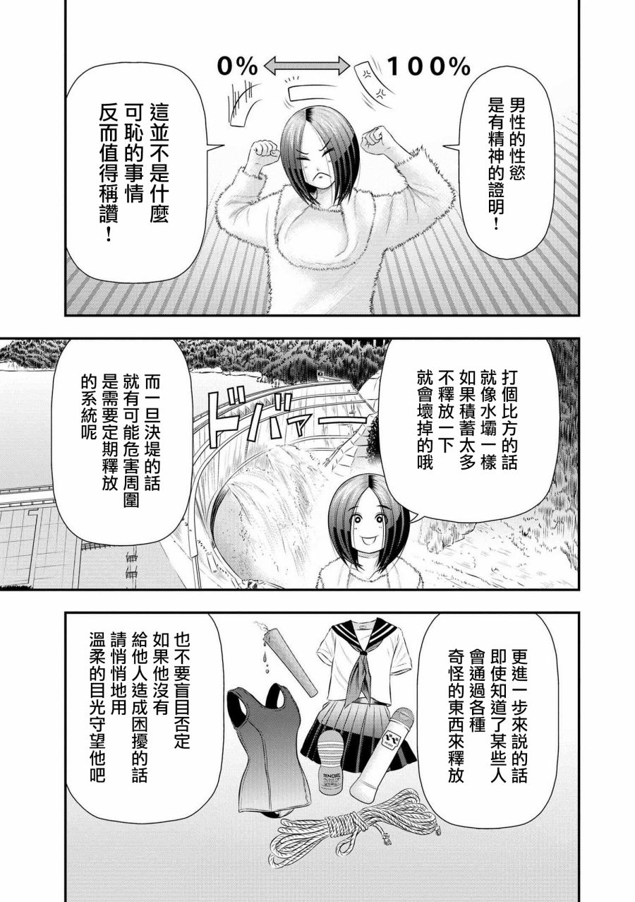 性转换后才知道的保健体育韩漫全集-第09话无删减无遮挡章节图片 